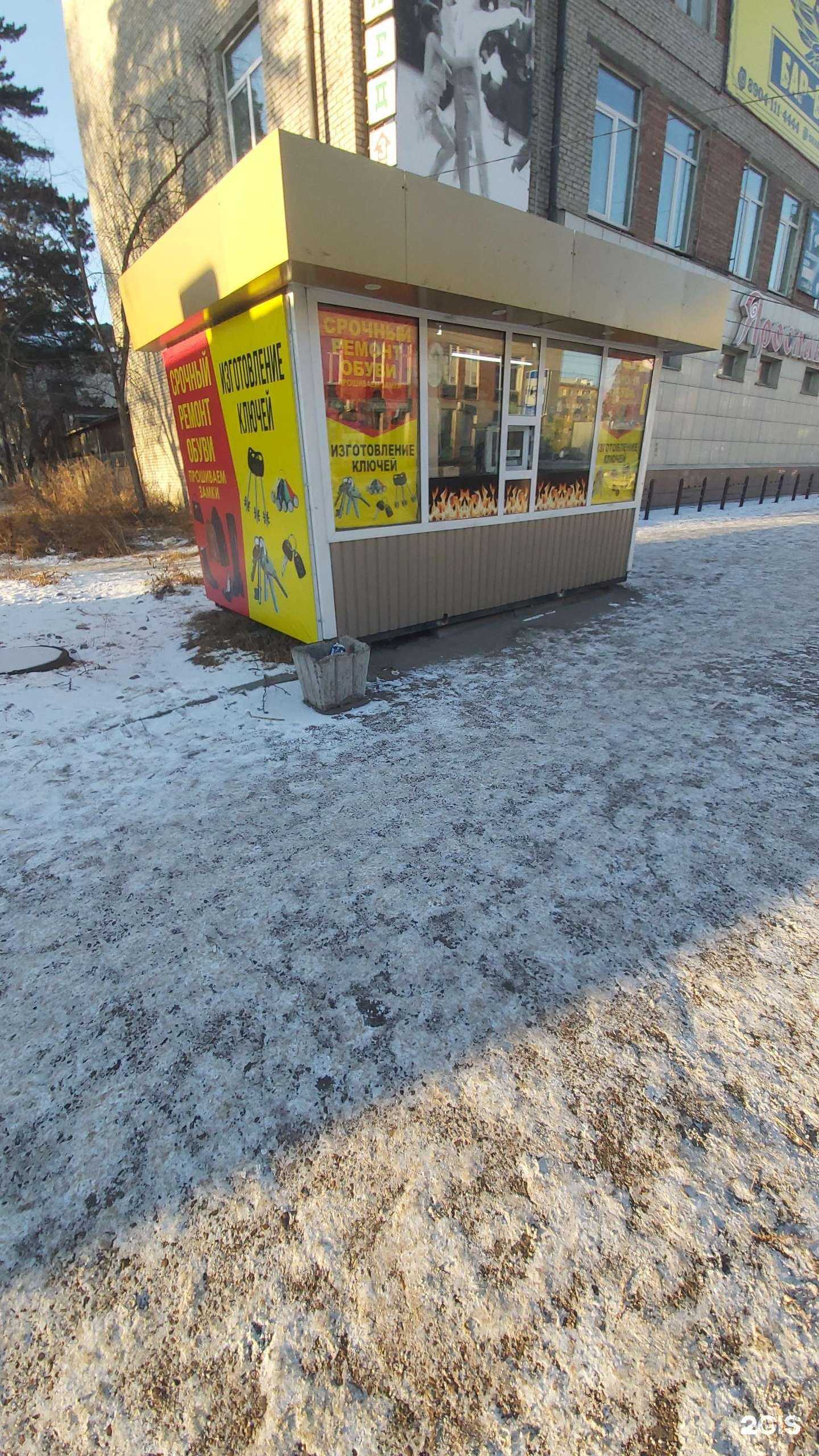 Отзывы на компанию Мастерская по изготовлению ключей и ремонту обуви в г. Ангарск c фото