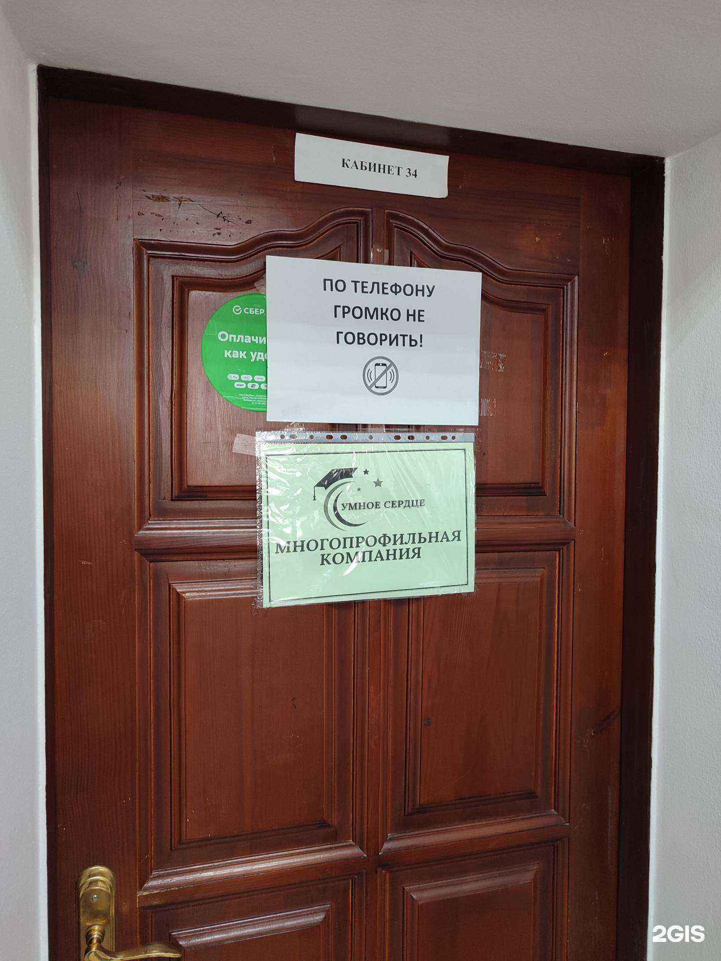 Отзывы на компанию Умное сердце в г. Тюмень c фото