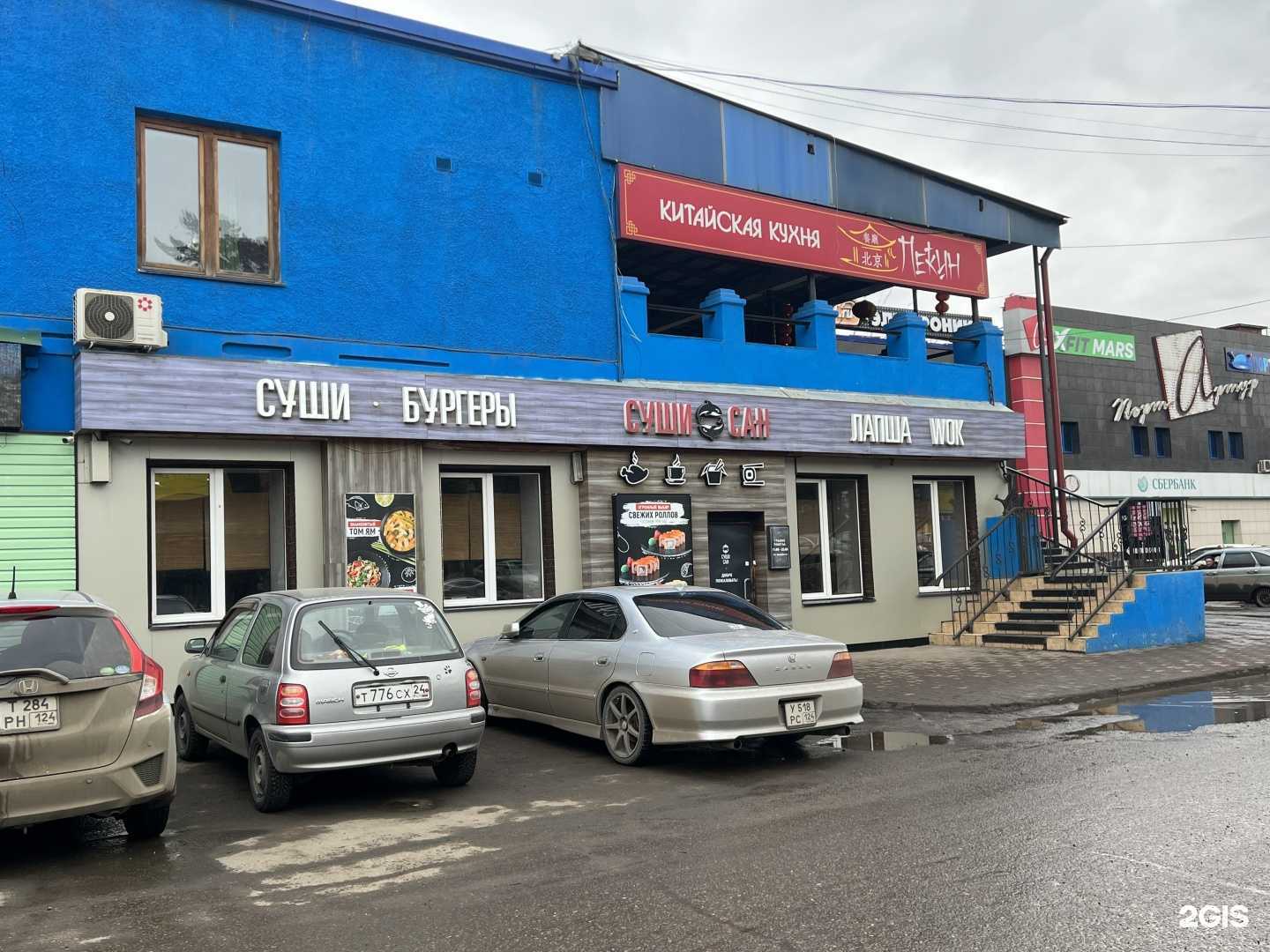 Отзывы на компанию Суши Сан Канск в г. Канск c фото