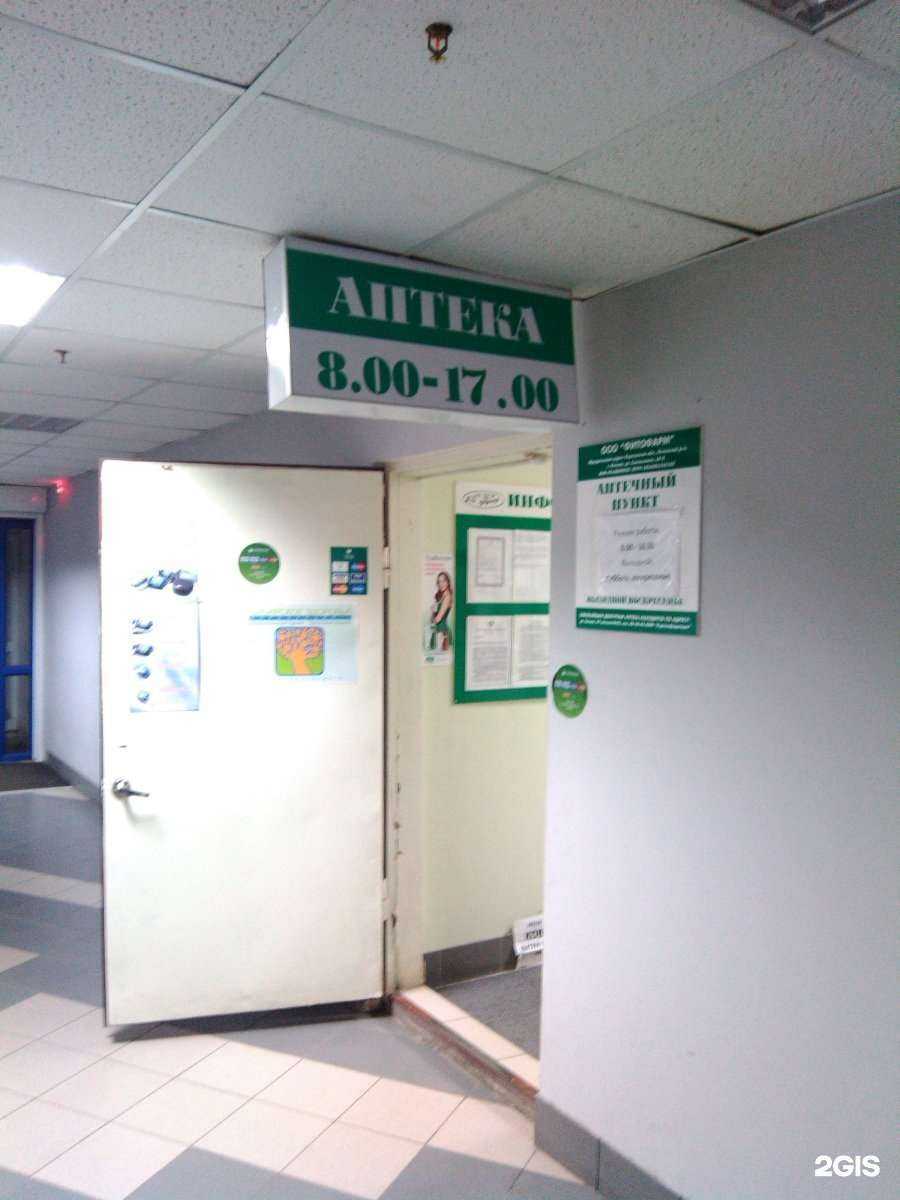 Отзывы на компанию Фитофарм в г. Курган c фото