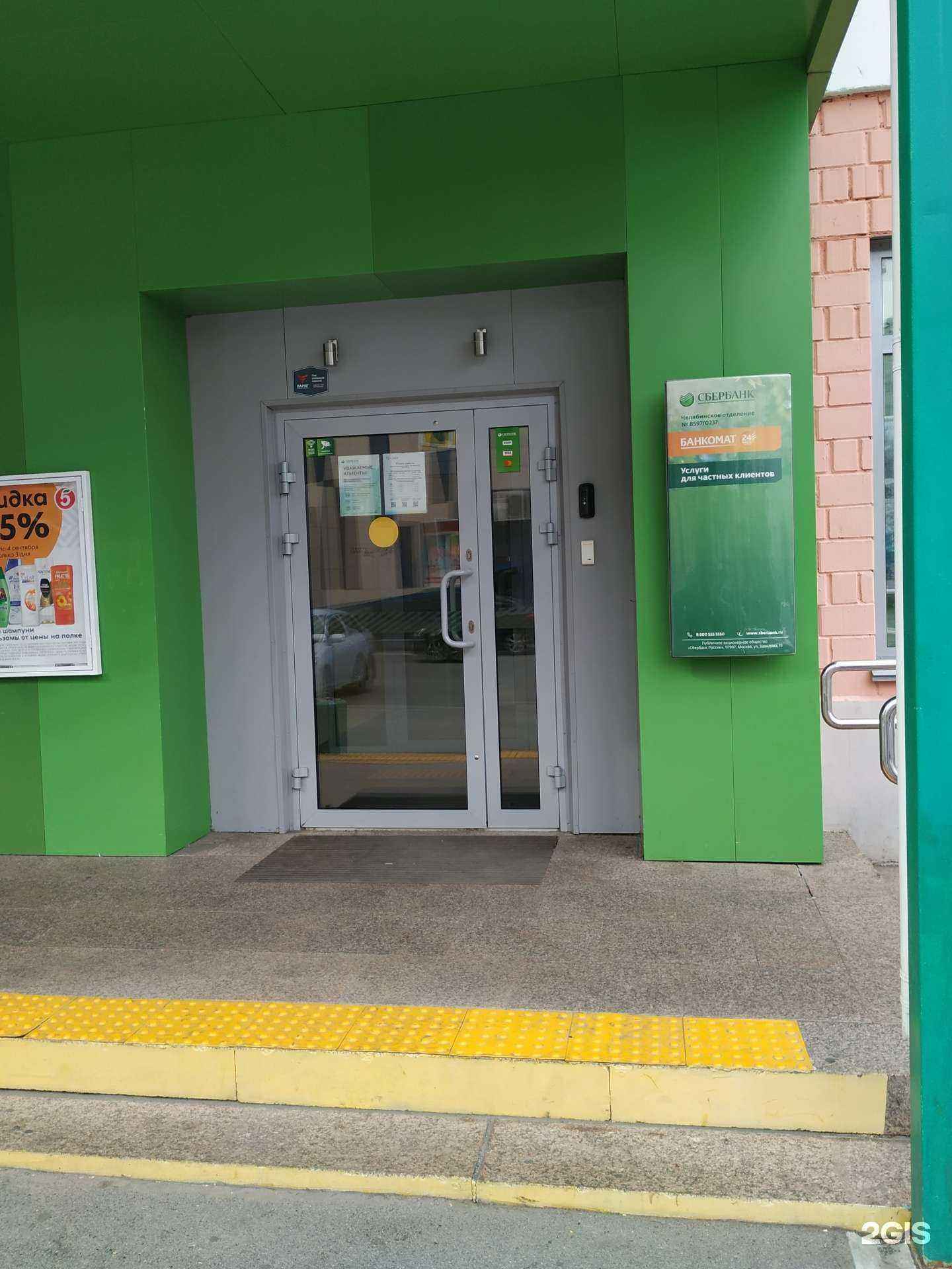 Отзывы на компанию Подковка в Челябинске c фото - фотография 2 из 2