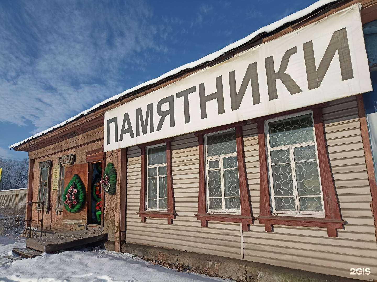 Отзывы на компанию Салон ритуальных услуг в Абакане c фото - фотография 2 из 2