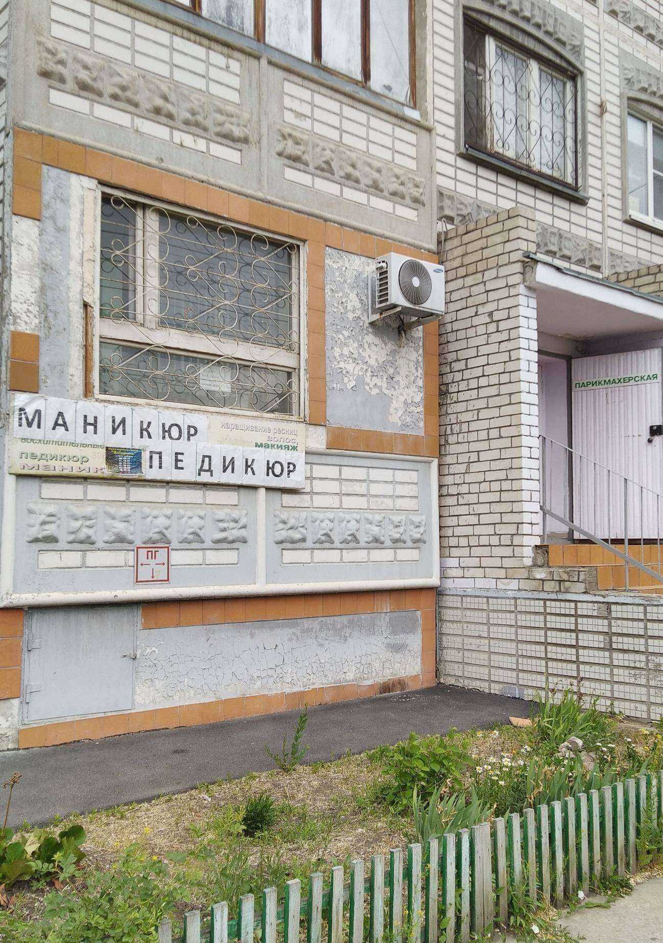 Отзывы на компанию Блондинка в Тольятти c фото