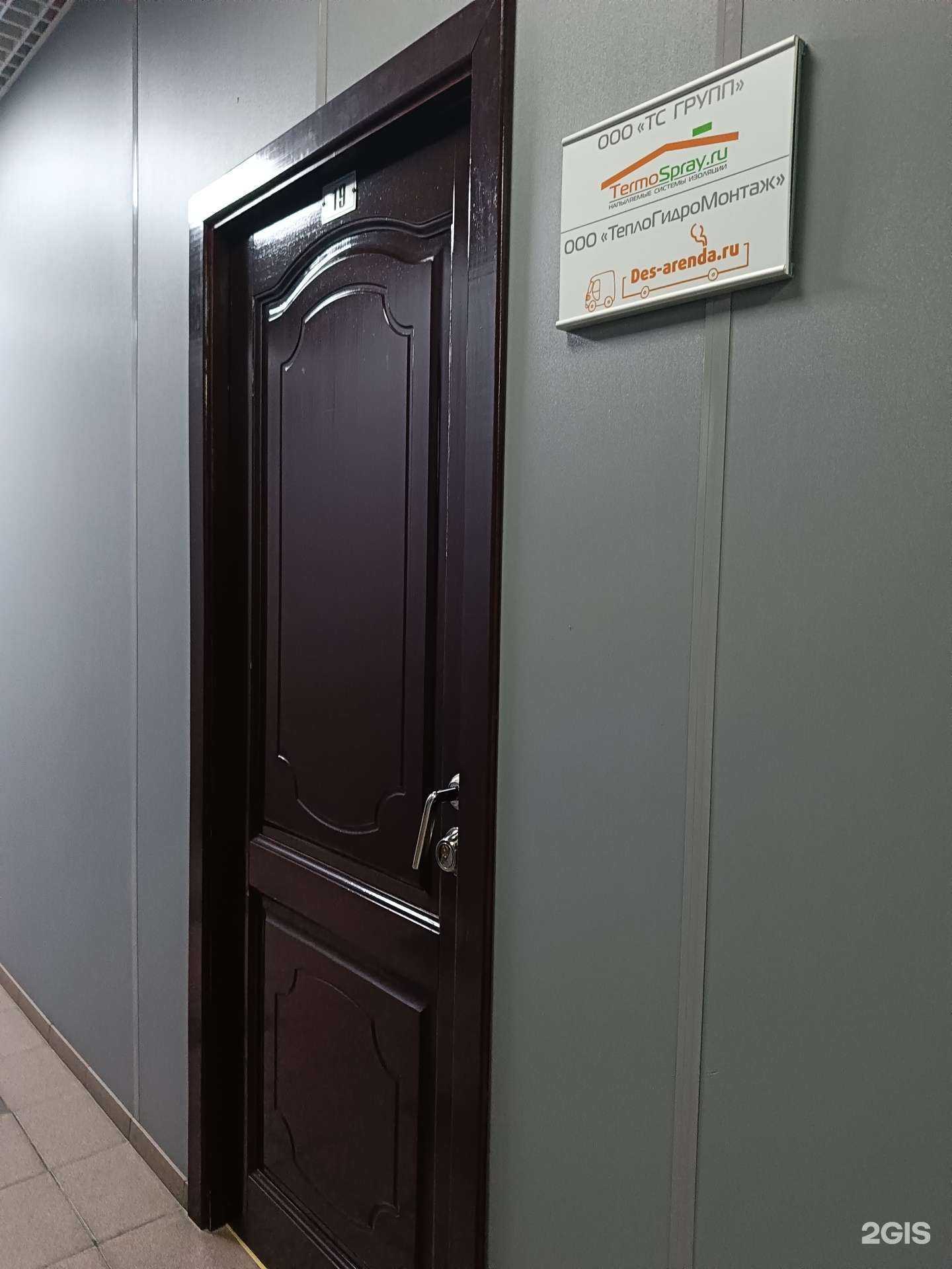 Отзывы на компанию Термоcпрей в Новосибирске c фото