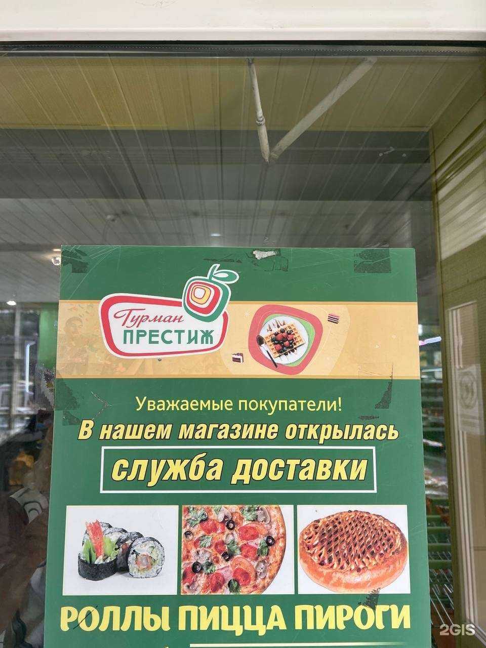 Отзывы на компанию Гурман-престиж в г. Сургут c фото