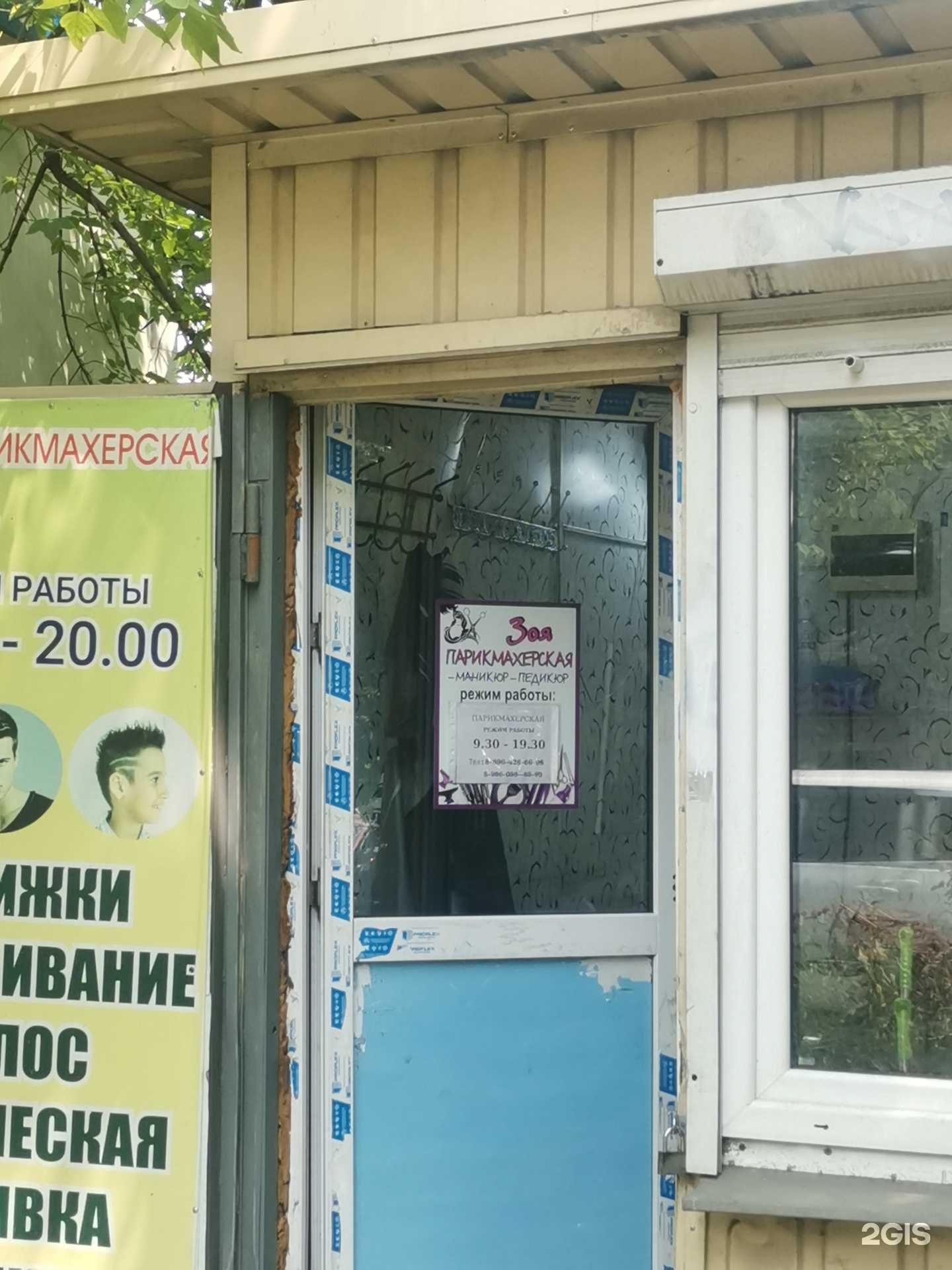 Отзывы на компанию Парикмахерская в Владивостоке c фото