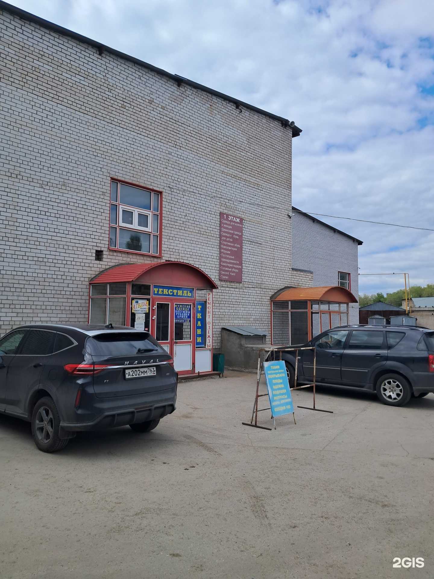 Отзывы на компанию ДокторНаск в г. Самара c фото