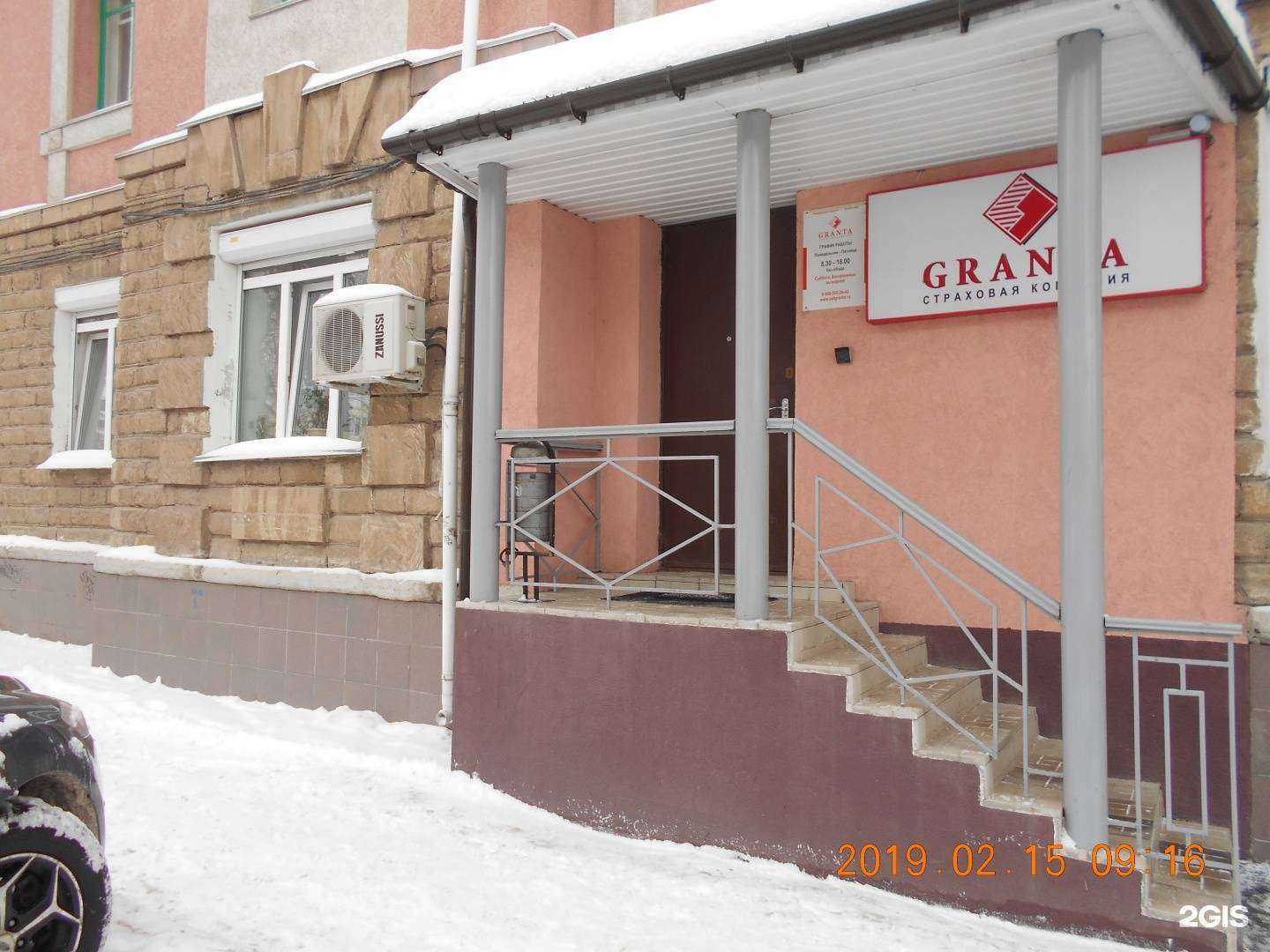 Отзывы на компанию Гранта в Альметьевске c фото