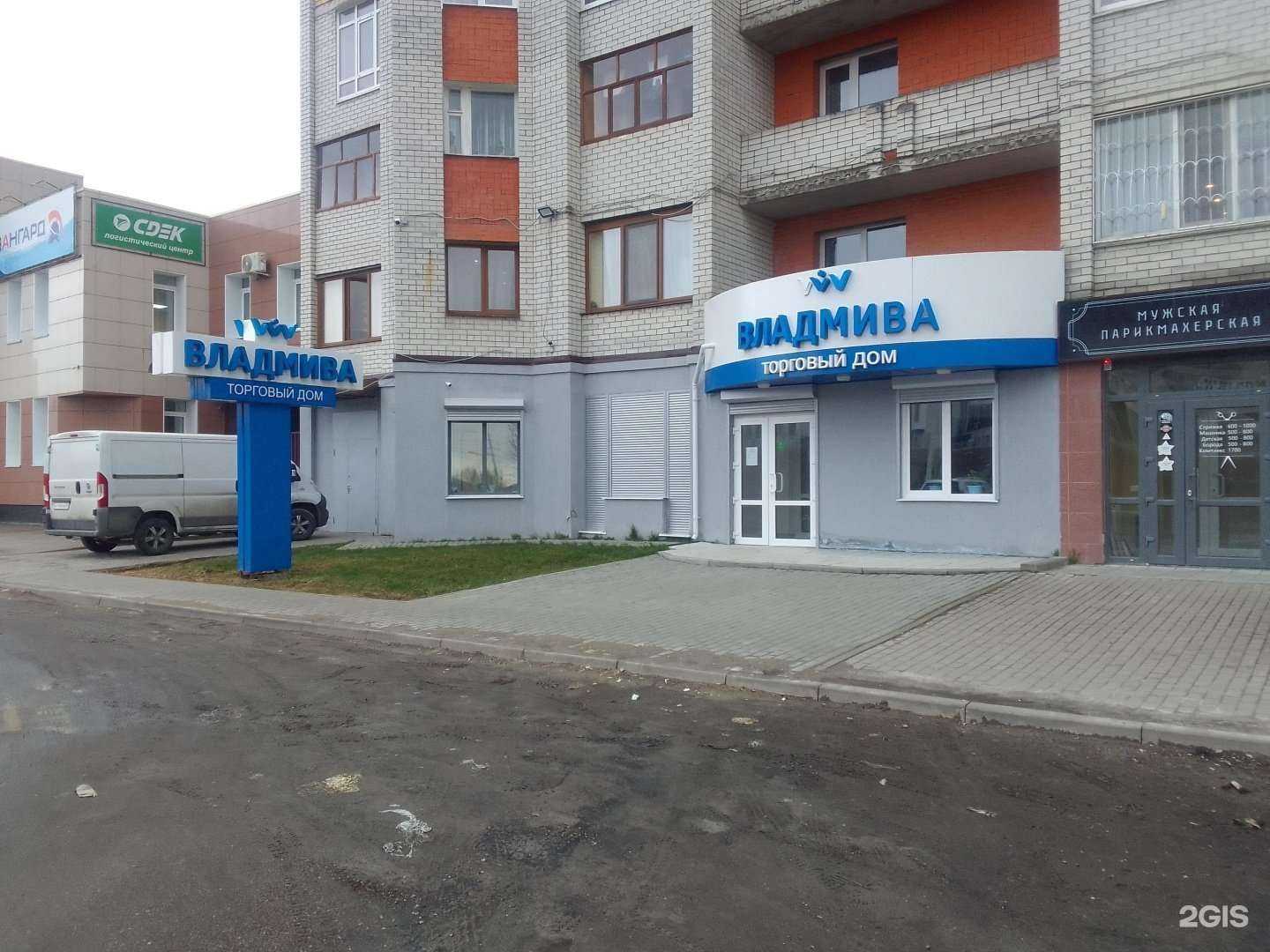 Отзывы на компанию Владмива в г. Брянск c фото