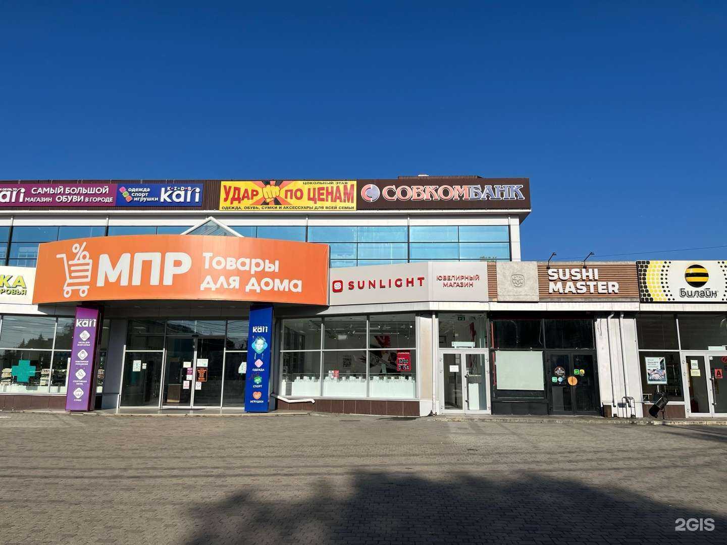 Отзывы на компанию Sunlight в Майкопе c фото