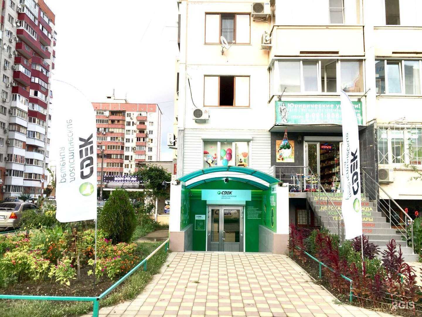 Отзывы на компанию CDEK в Краснодаре c фото