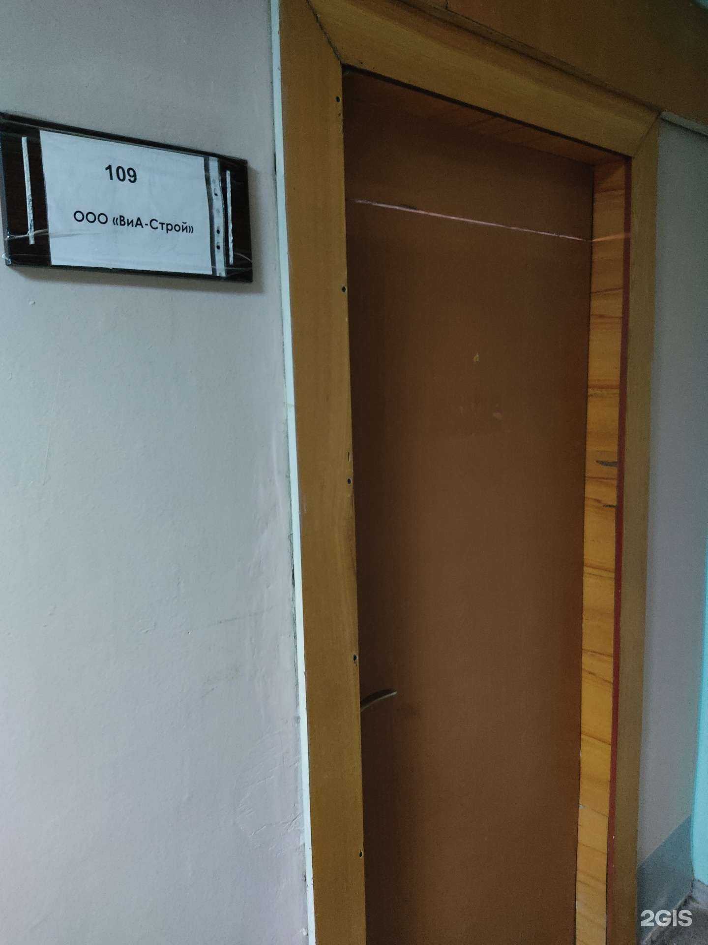 Отзывы на компанию ВиА-Строй в Новосибирске c фото