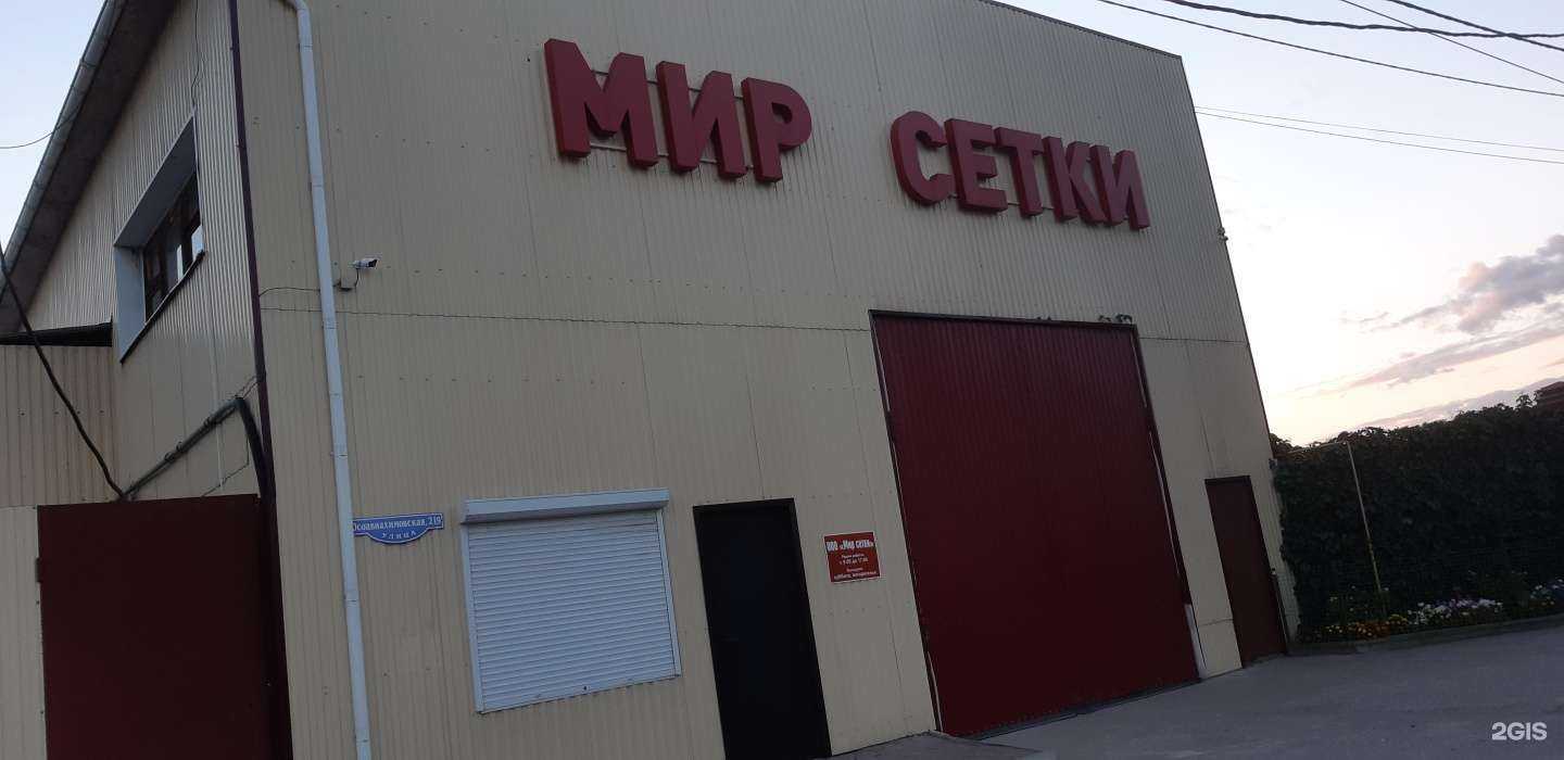 Отзывы на компанию Мир стройки в Омске c фото - фотография 2 из 2