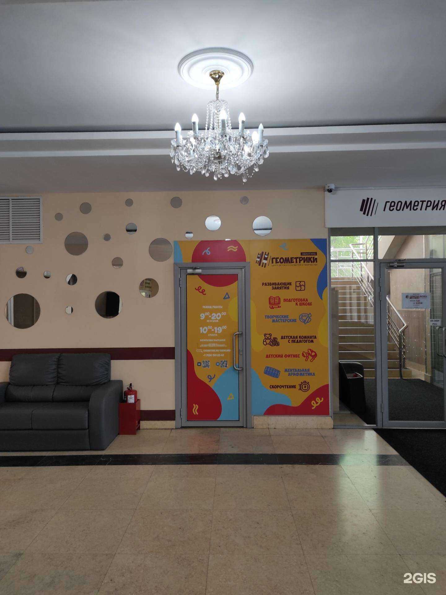 Отзывы на компанию Геометрики в г. Владивосток c фото