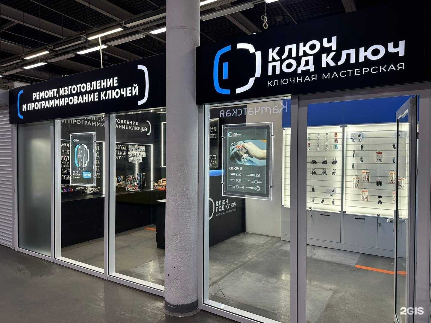 Отзывы на компанию Ключ под ключ в г. Воронеж c фото