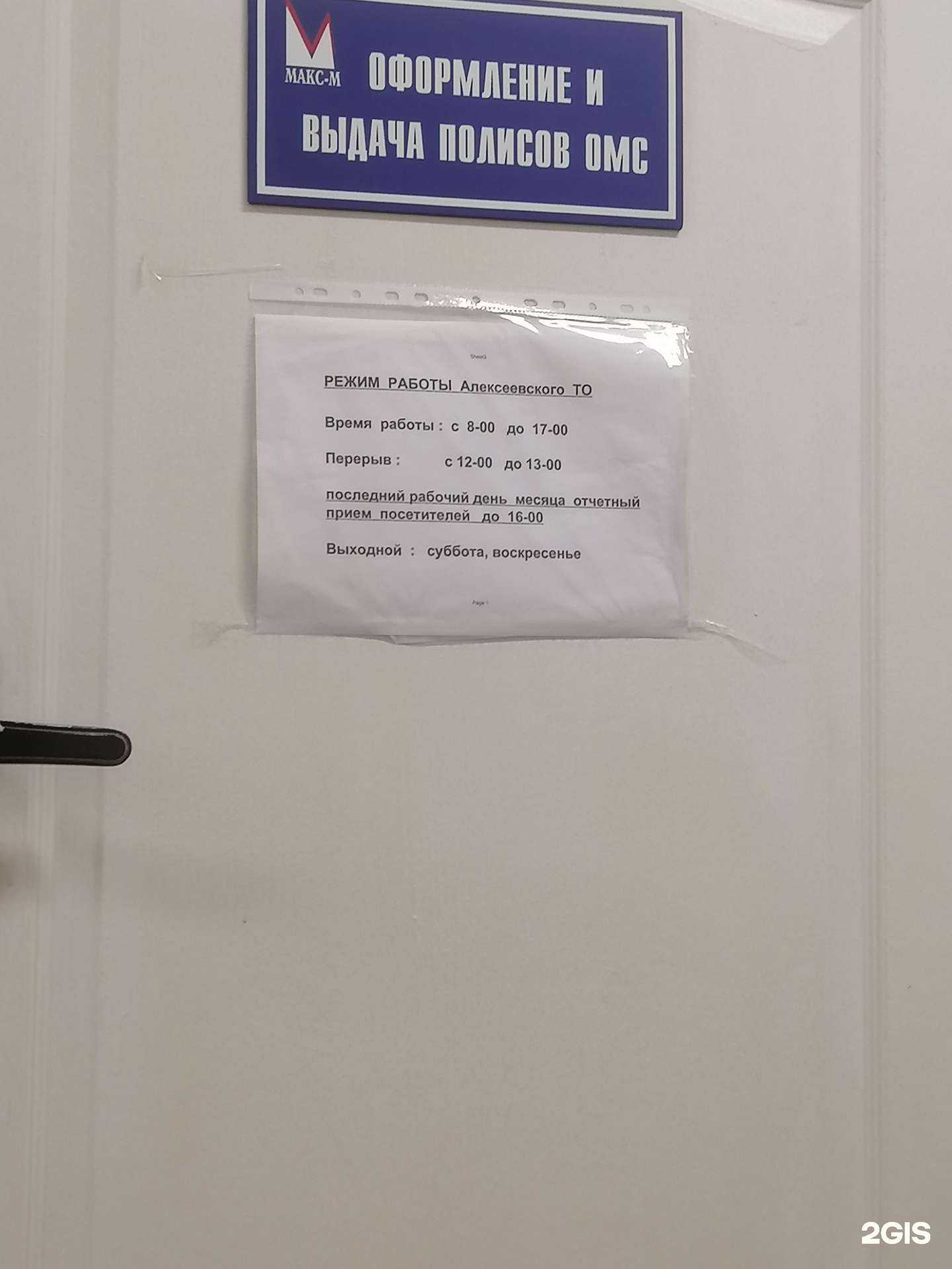 Отзывы на компанию Макс-м в г. Алексеевка c фото