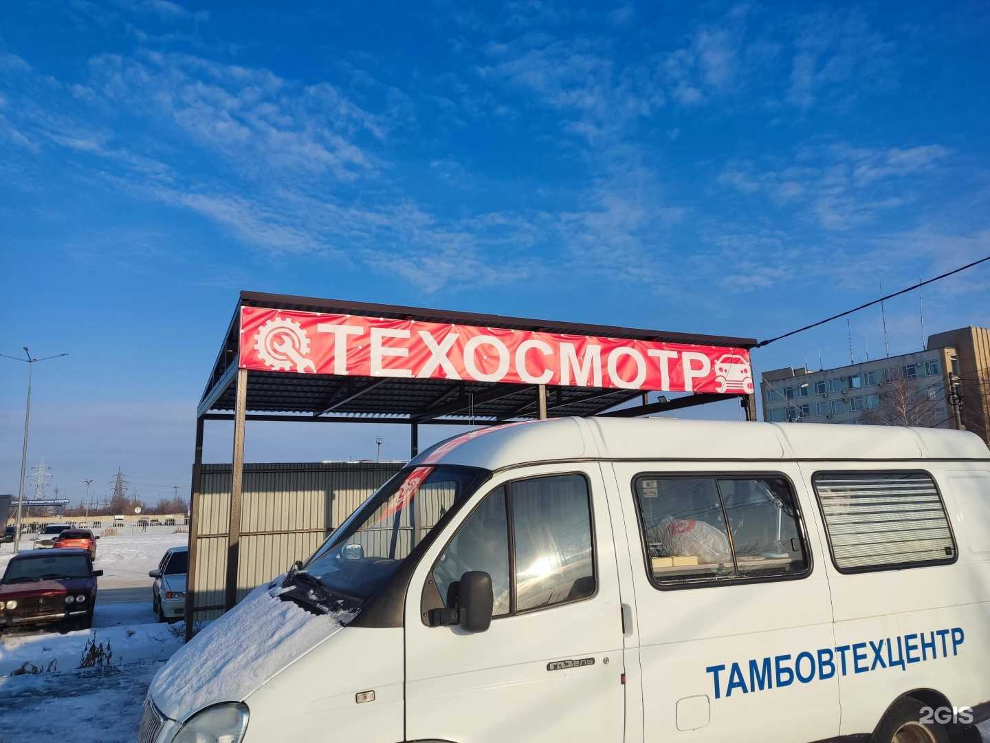 Отзывы на компанию Контрольавтоцентр в г. Тамбов c фото