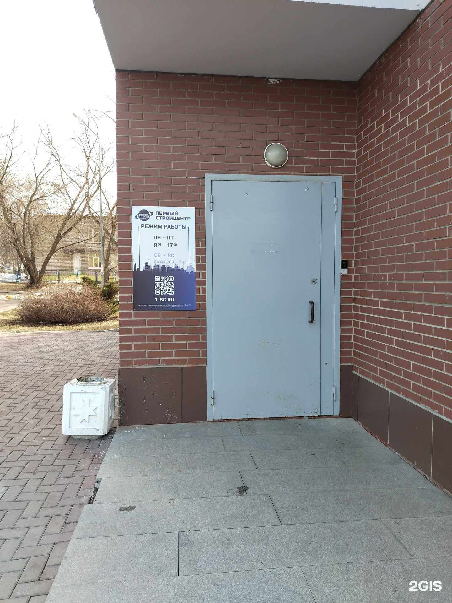 Отзывы на компанию Первый СтройЦентр в г. Ижевск c фото