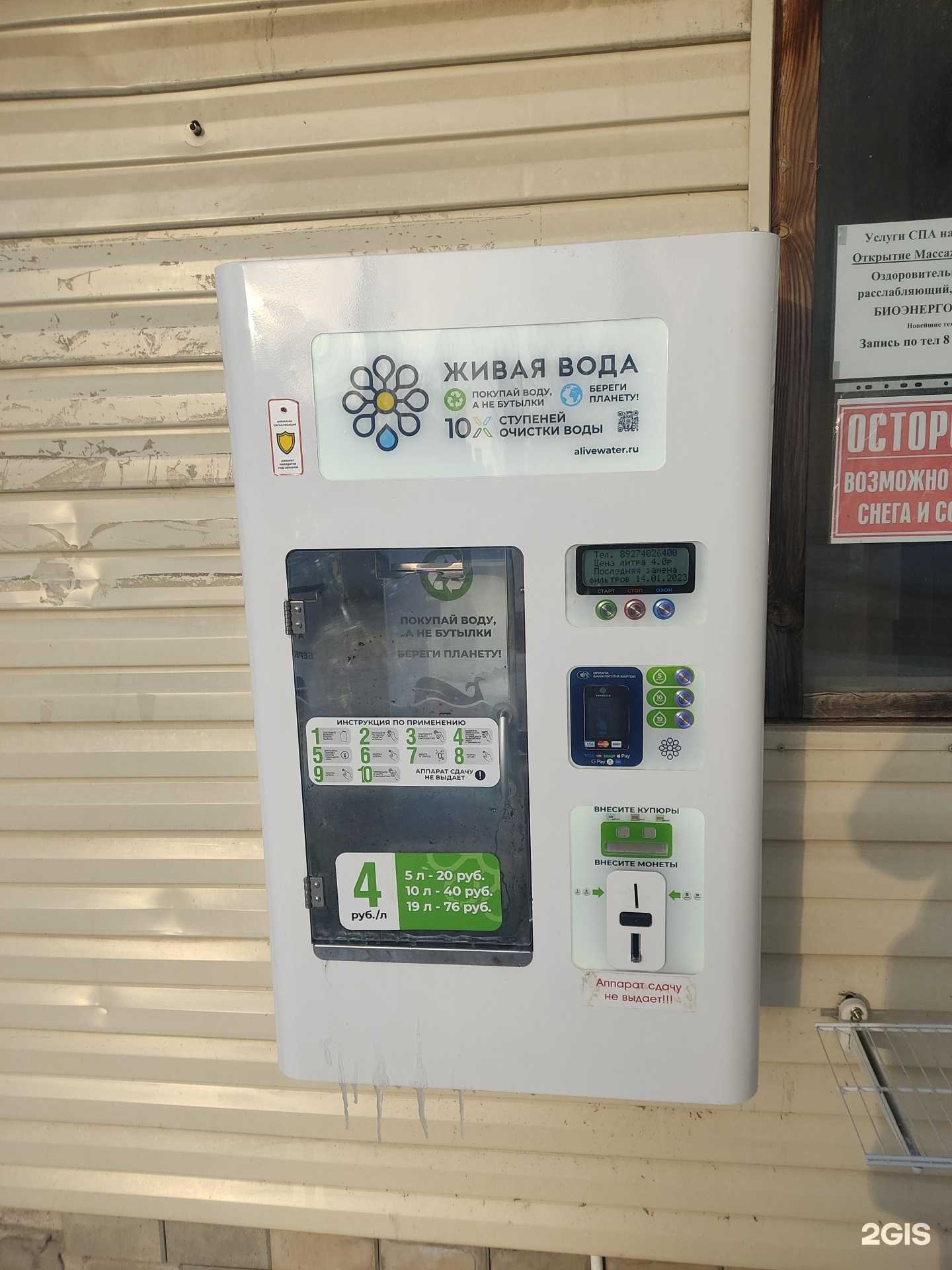 Отзывы на компанию Живая вода в г. Зеленодольск c фото