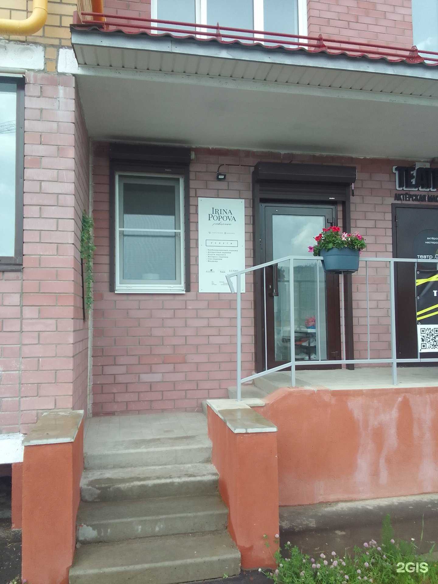 Отзывы на компанию Popova_pedicure в Твери c фото