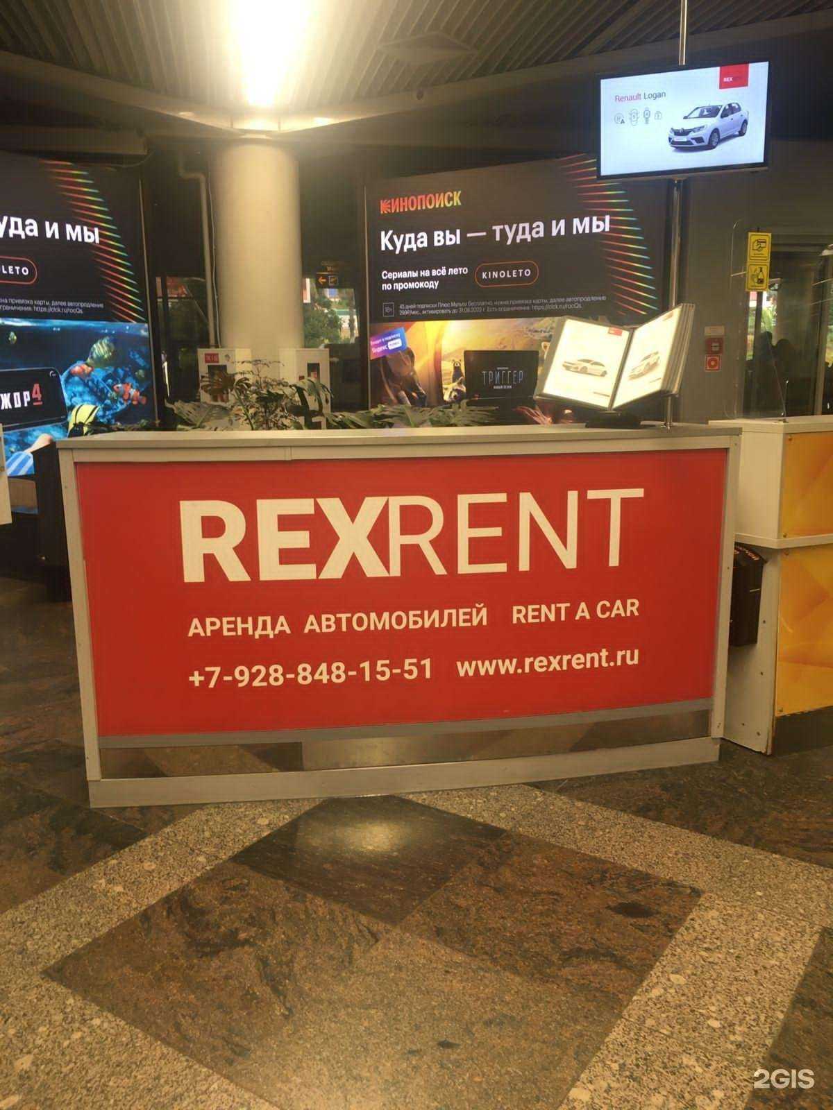 Отзывы на компанию Rexrent в Сочи c фото