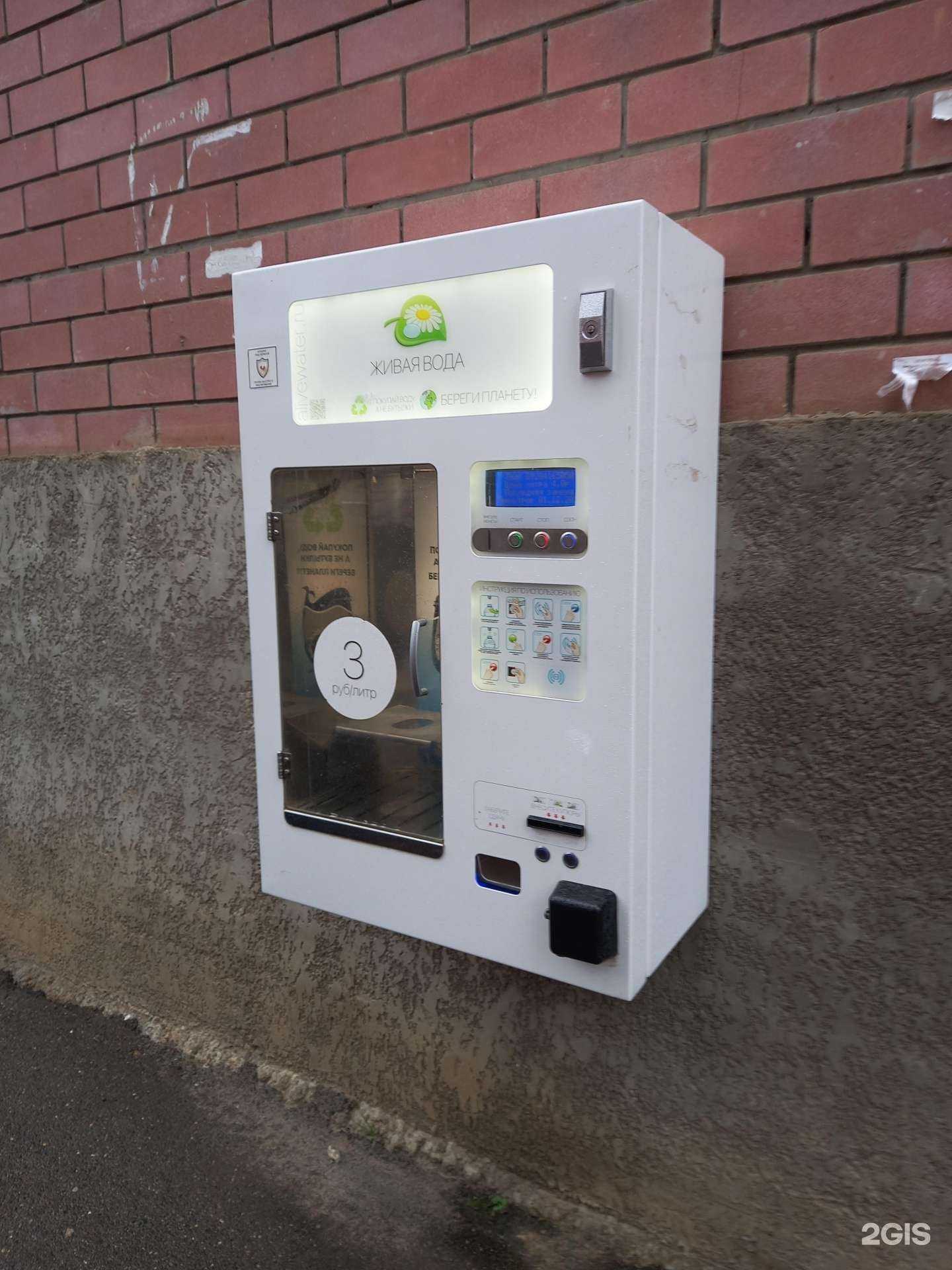 Отзывы на компанию Живая вода в Краснодаре c фото