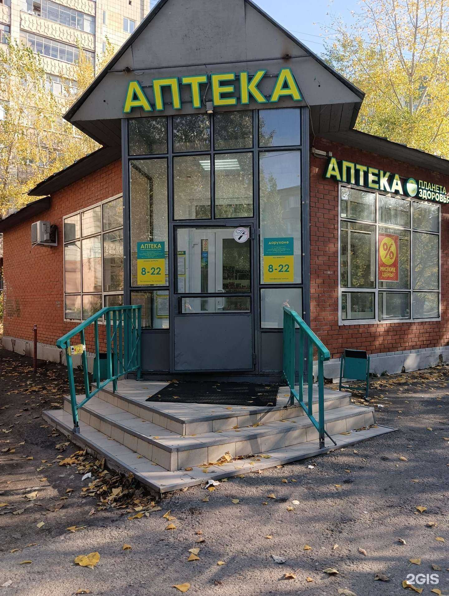 Отзывы на компанию Планета здоровья в Казани c фото