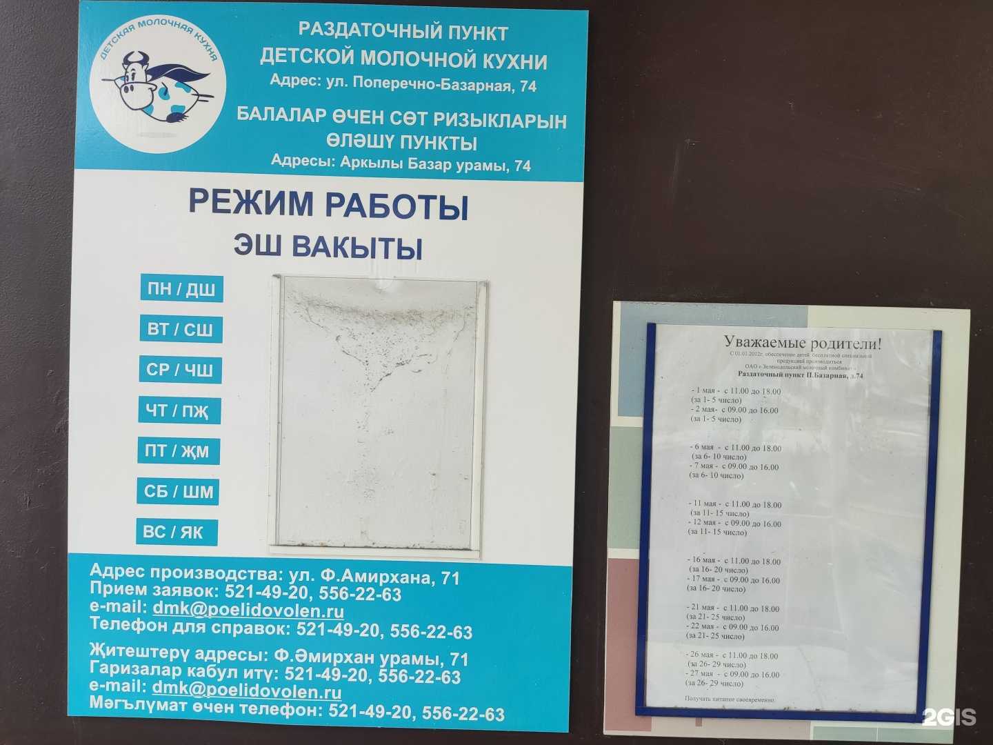Отзывы на компанию Детская городская поликлиника №4 в Казани c фото