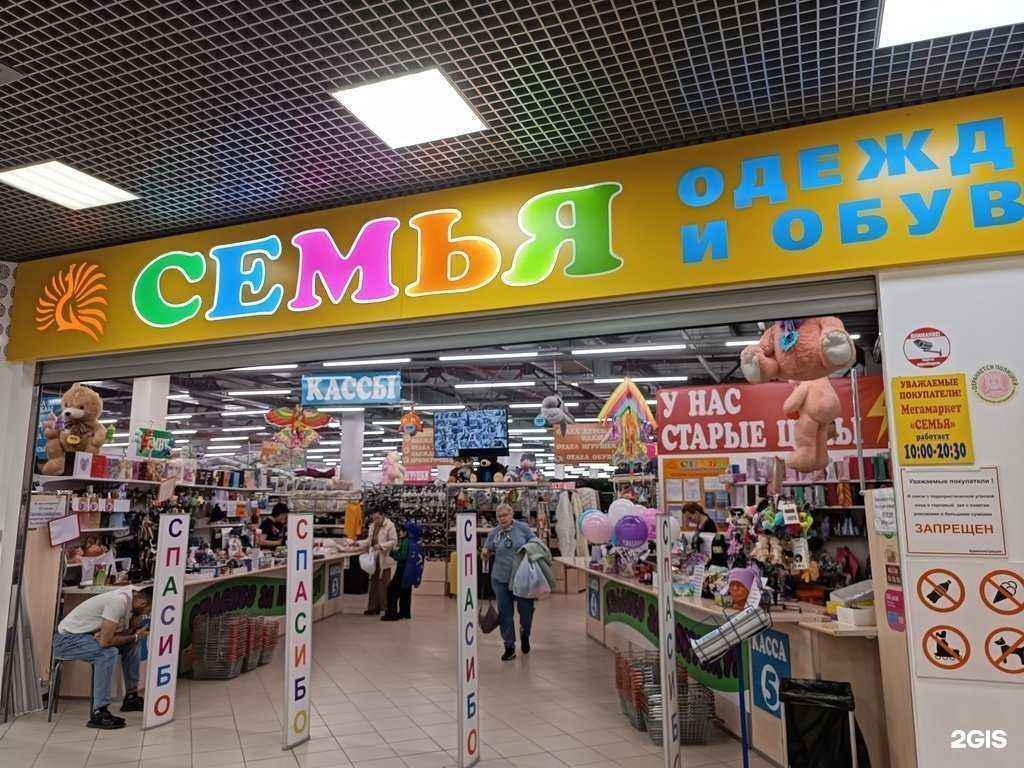 Отзывы на компанию Семья в Барнауле c фото