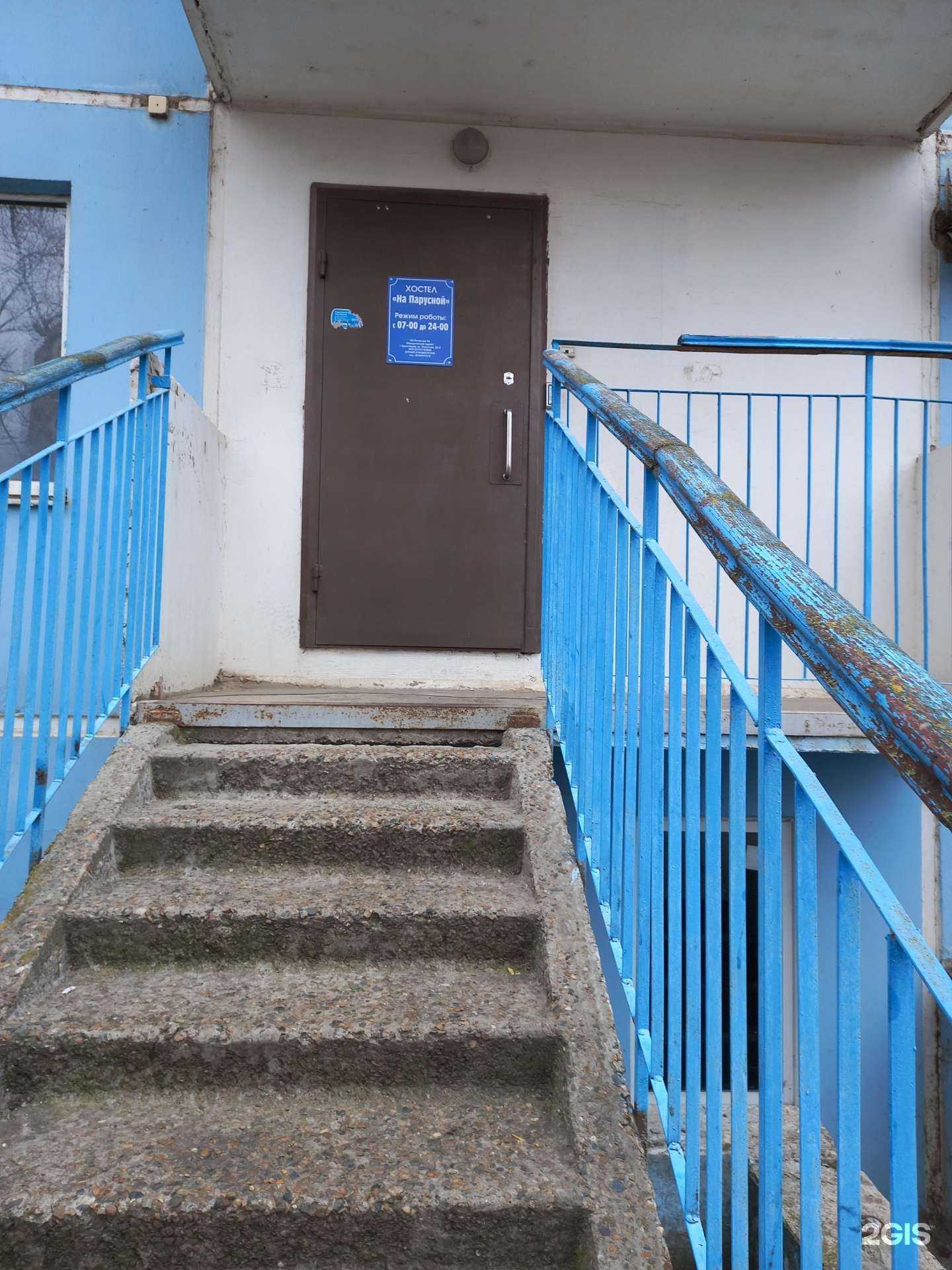 Отзывы на компанию На Парусной в Краснодаре c фото