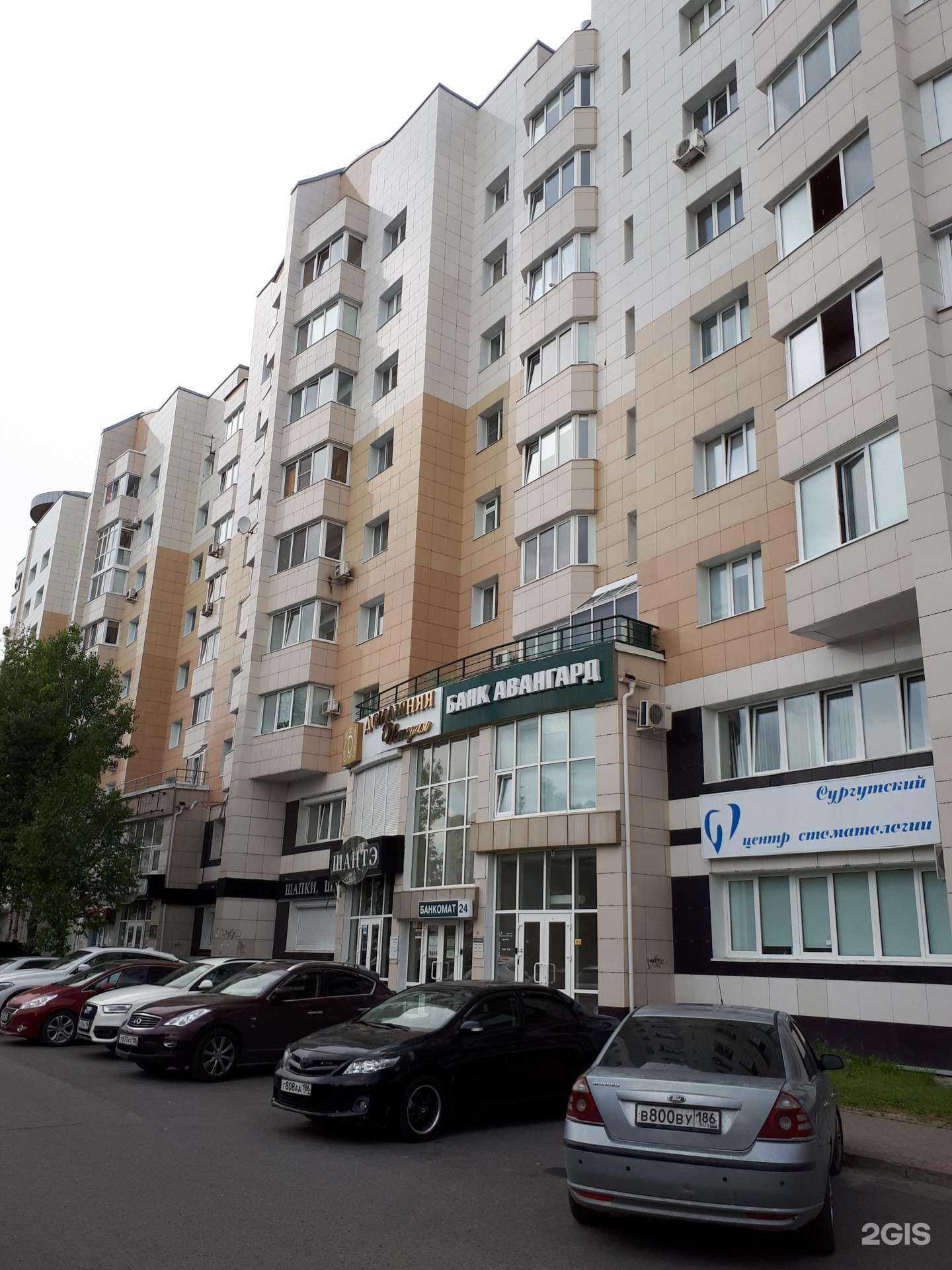 Отзывы на компанию Сургутский центр стоматологии в Сургуте c фото - фотография 2 из 2