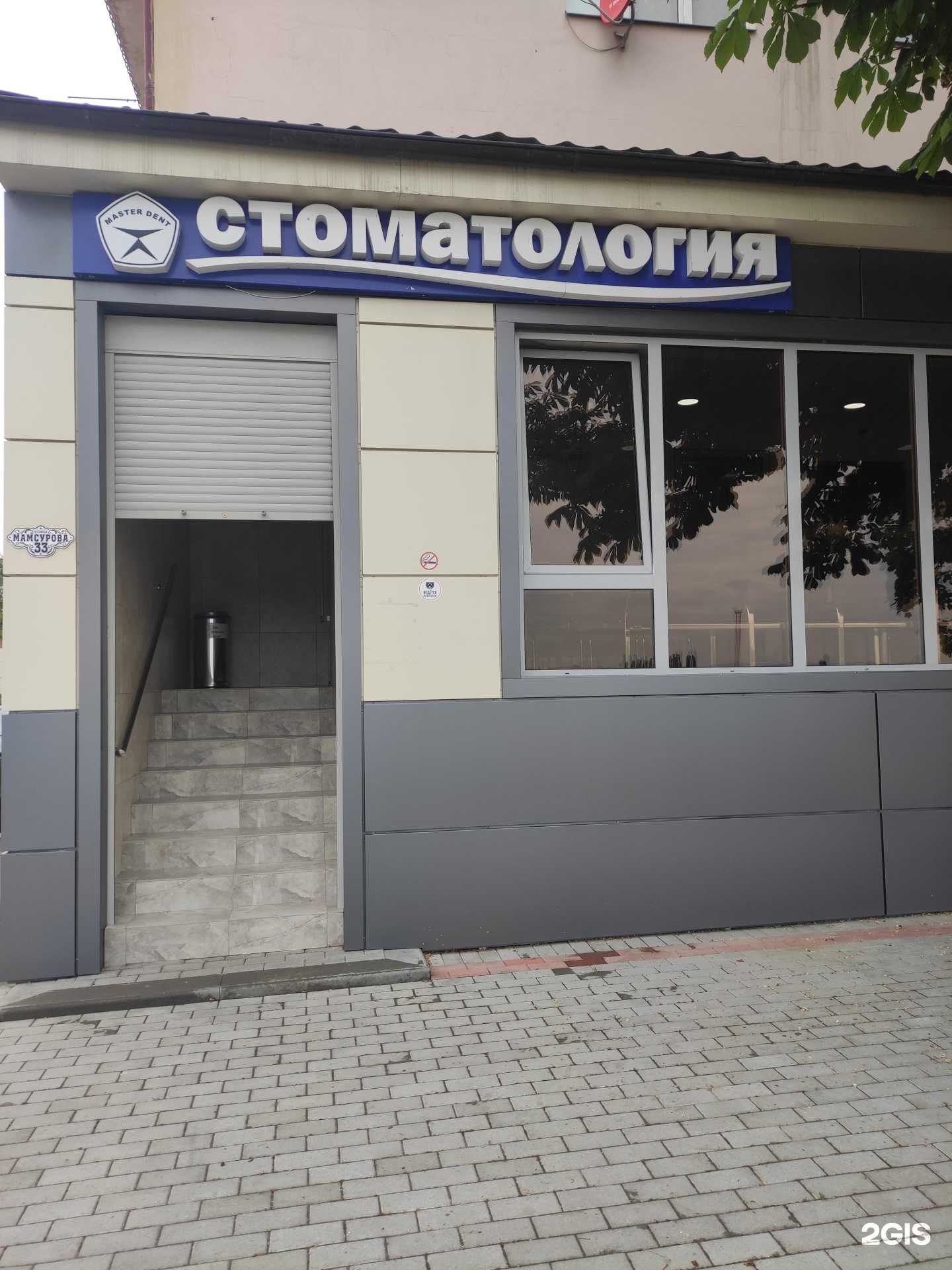 Отзывы на компанию Master dent в г. Грозный c фото