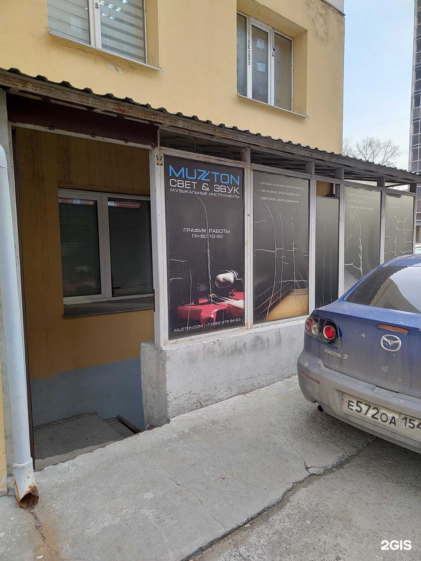 Отзывы на компанию МузТон Медиа в Новосибирске c фото