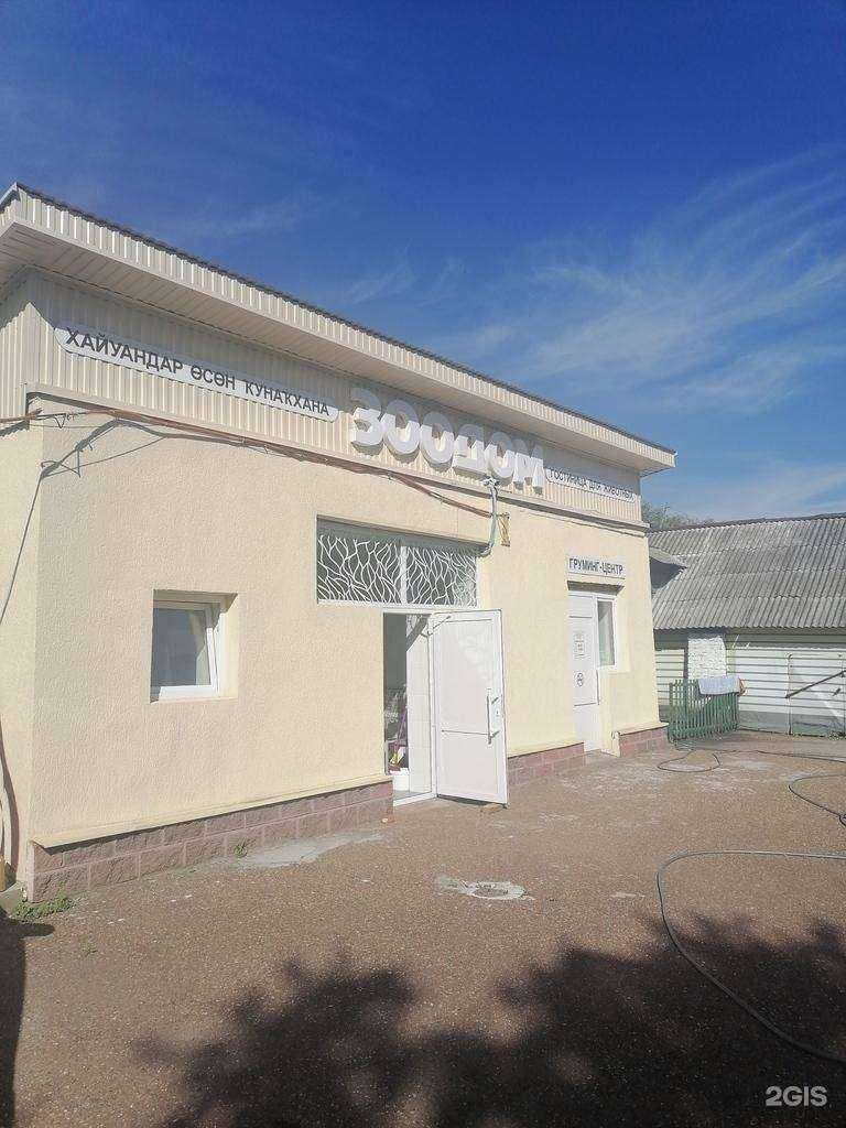 Отзывы на компанию Зоодом в Стерлитамаке c фото