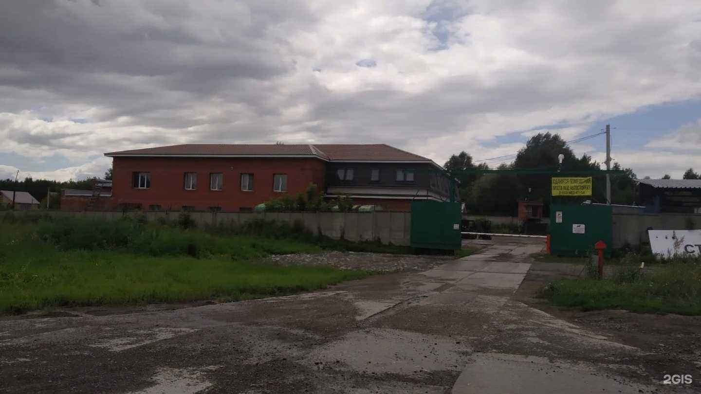 Отзывы на компанию Автоком в Новосибирске c фото - фотография 2 из 2