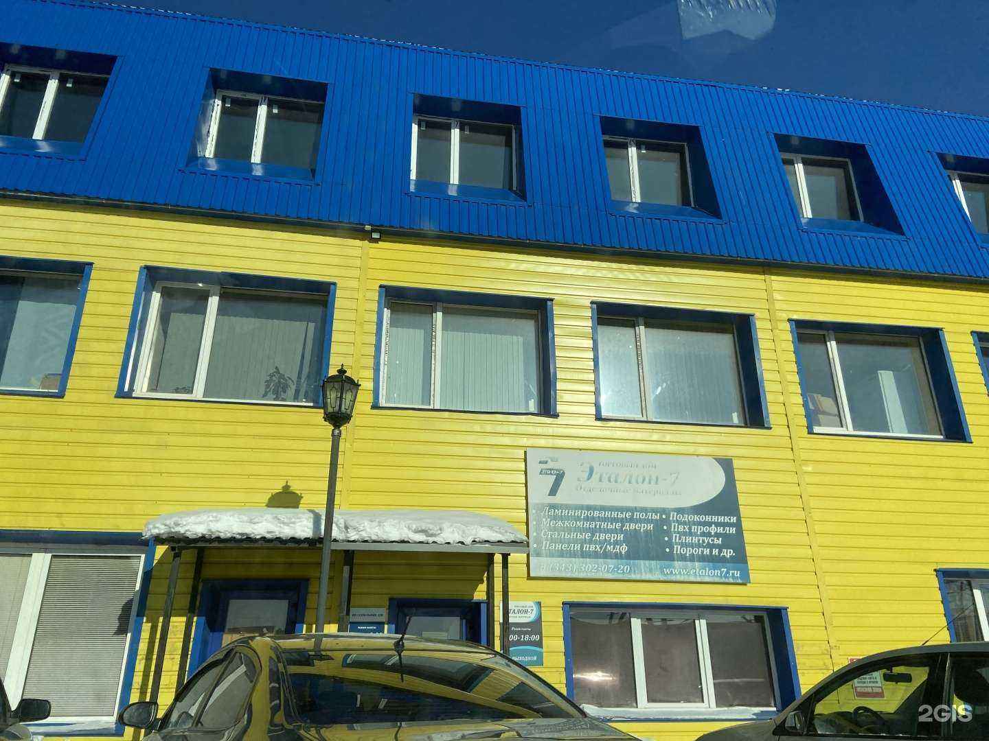 Отзывы на компанию ЭкономМебельСнаб в г. Екатеринбург c фото