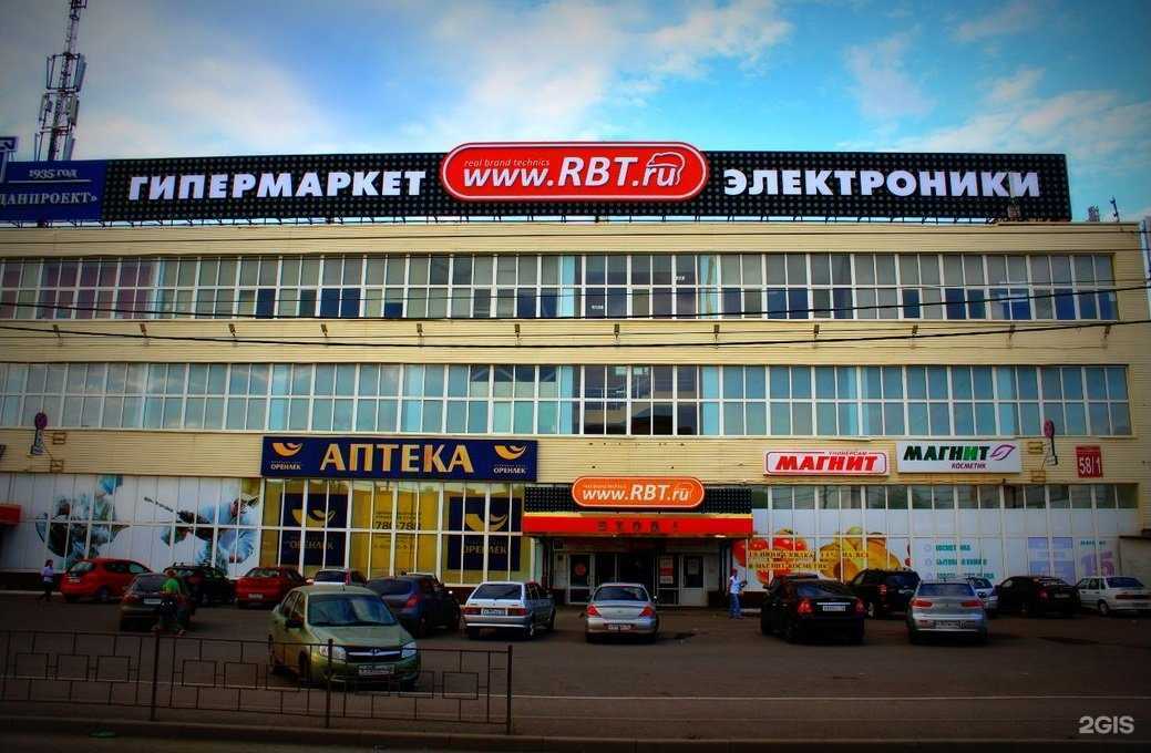 Отзывы на компанию RBT.ru в Оренбурге c фото