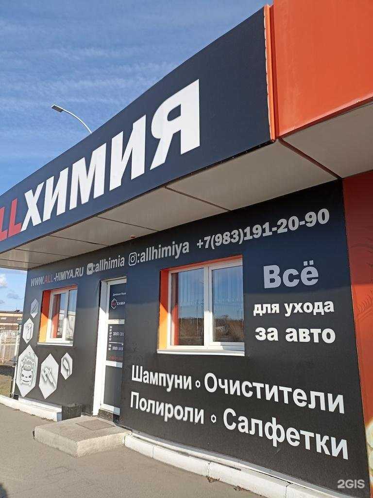 Отзывы на компанию Шампур короля Артура в Минусинске c фото