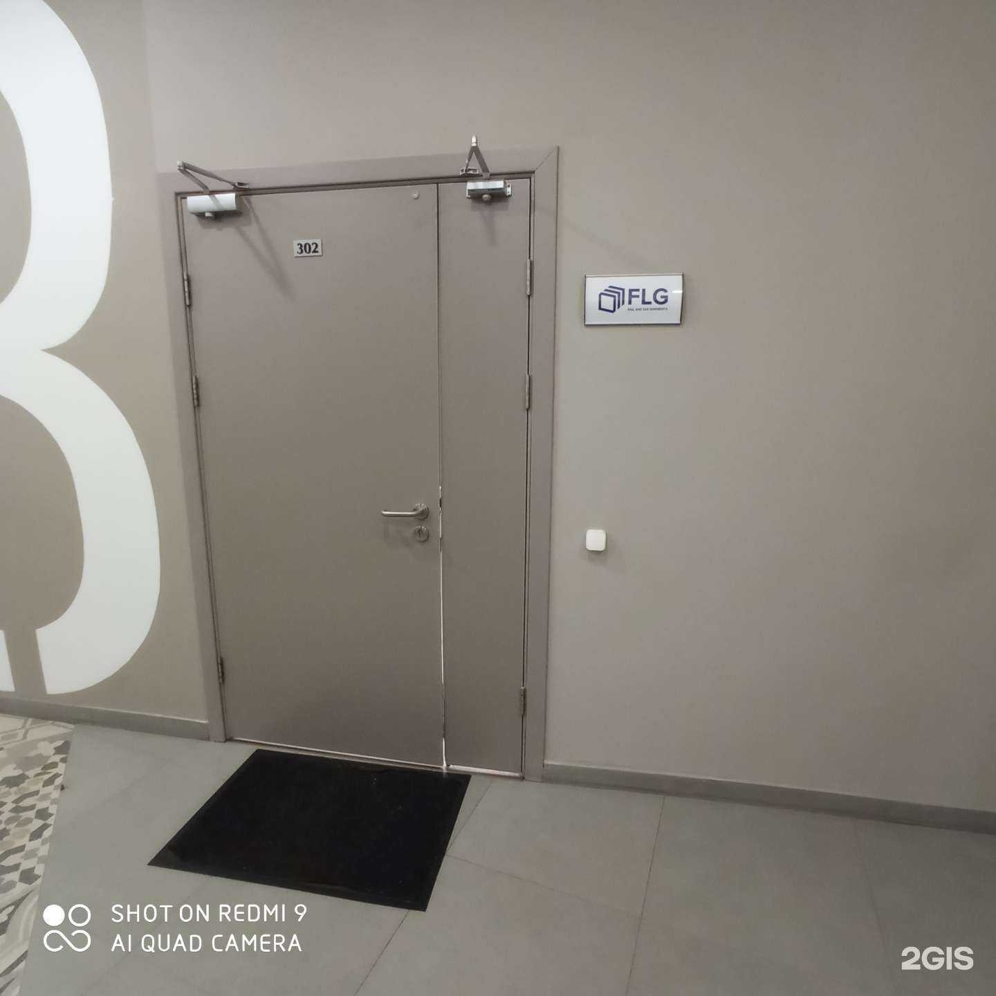 Отзывы на компанию ФЛГ в г. Калининград c фото