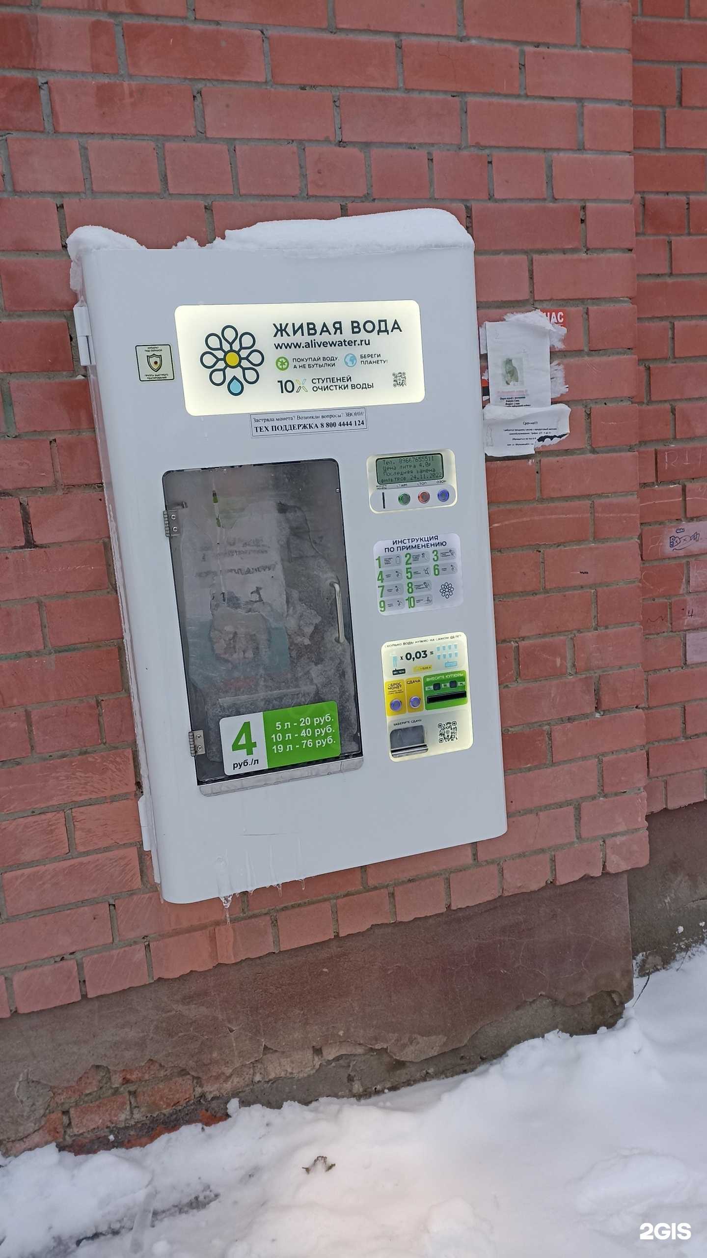 Отзывы на компанию Живая вода в Тюмени c фото