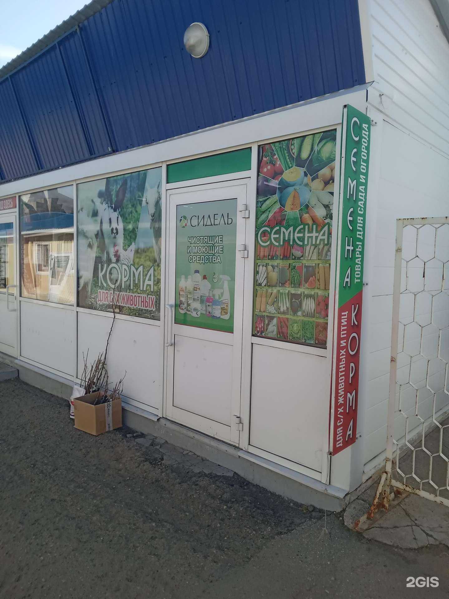 Отзывы на компанию Магазин семян в Чебоксарах c фото