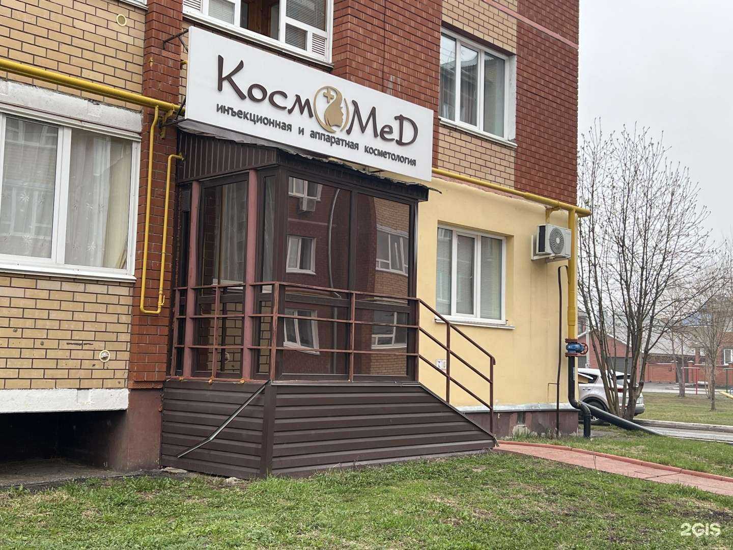 Отзывы на компанию КосмоМед в Нефтекамске c фото