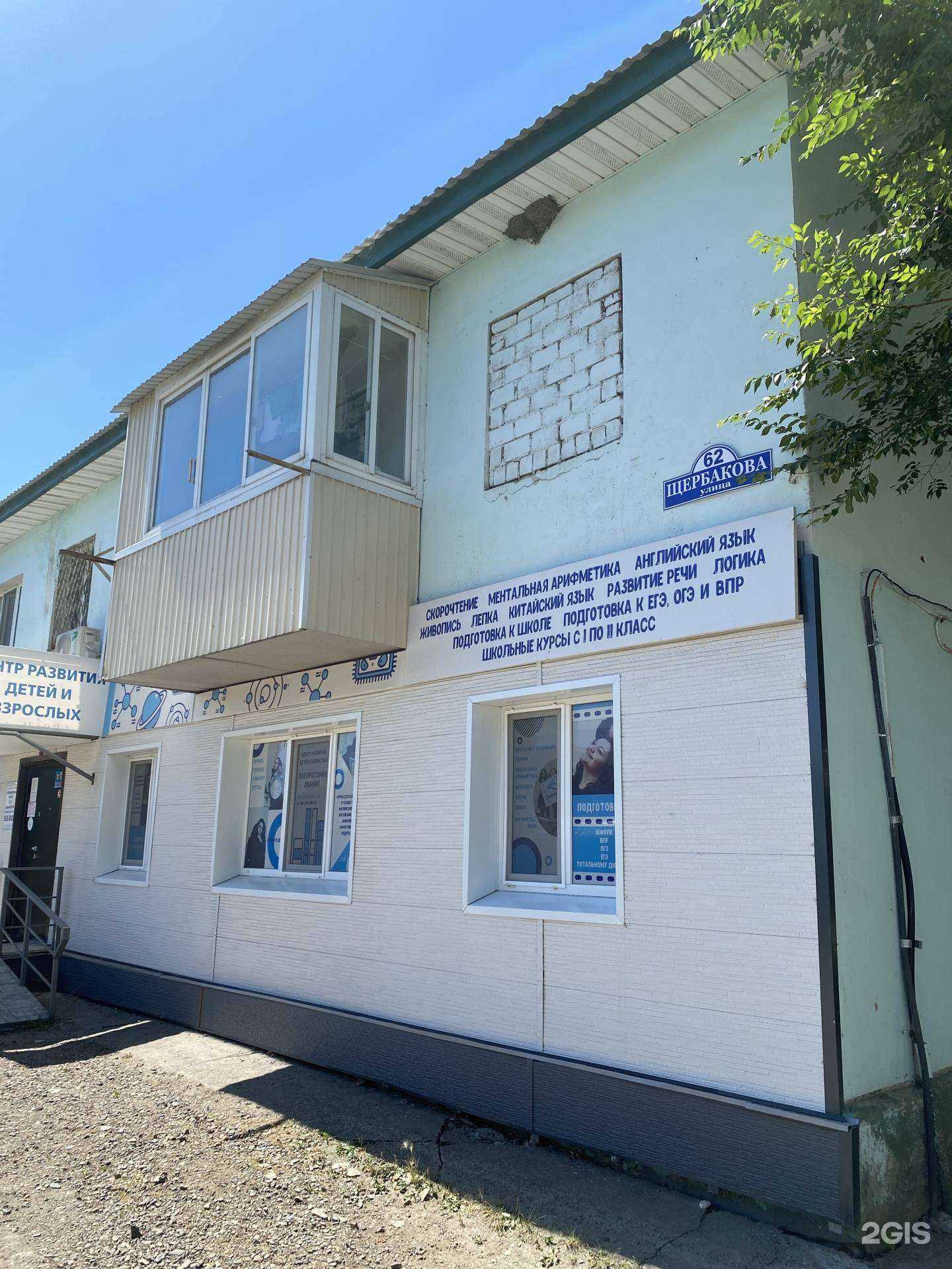 Отзывы на компанию Лаборатория знаний в Арсеньеве c фото - фотография 2 из 2