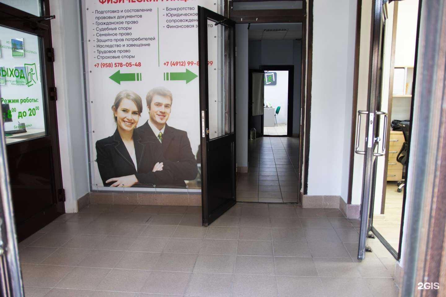 Отзывы на компанию Выход в Рязани c фото