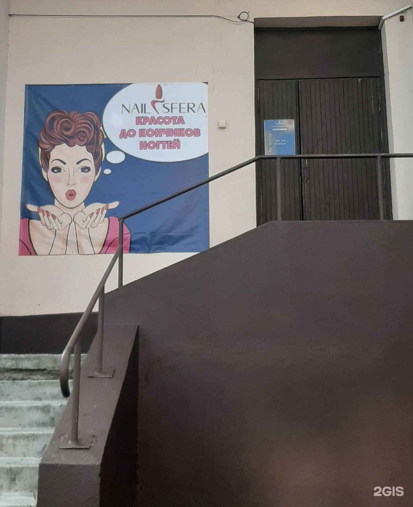 Отзывы на компанию NailSfera в Брянске c фото