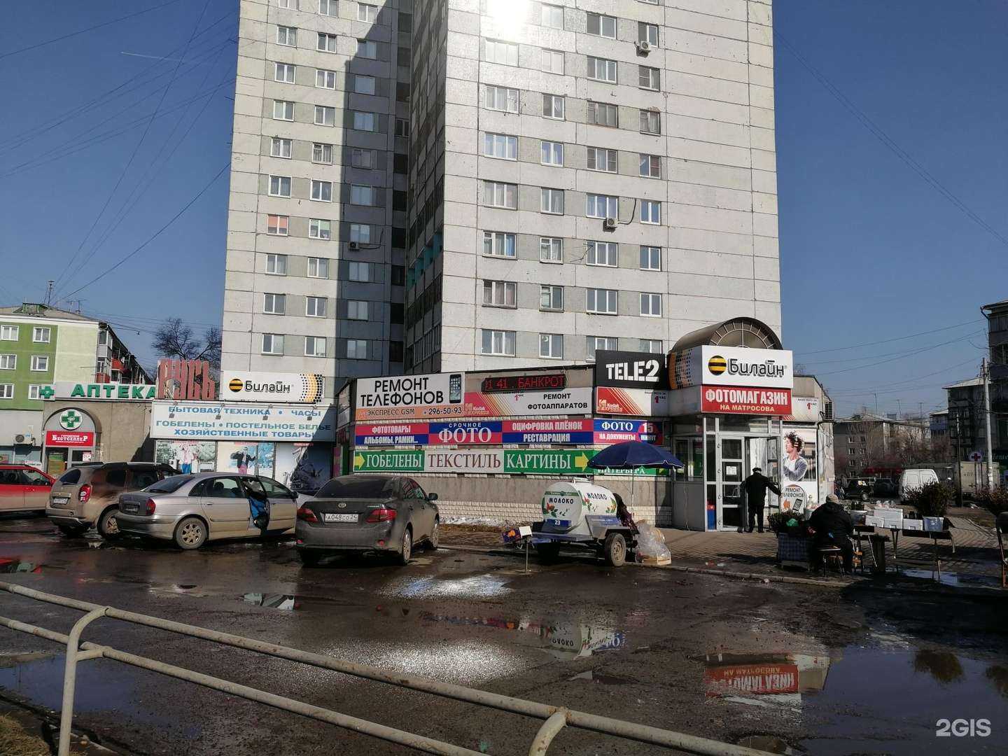 Отзывы на компанию 4eza4e в Красноярске c фото - фотография 2 из 2