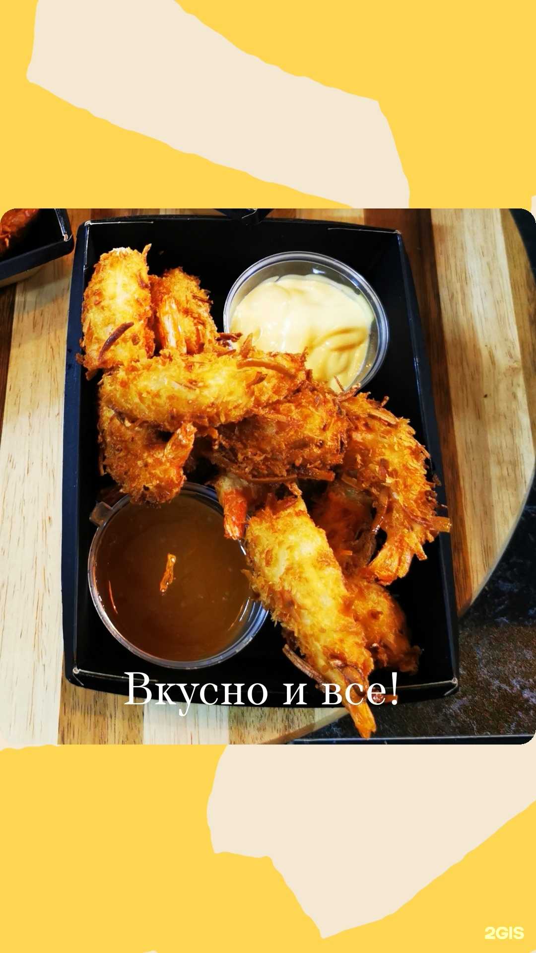 Отзывы на компанию На Квадрате в Новороссийске c фото