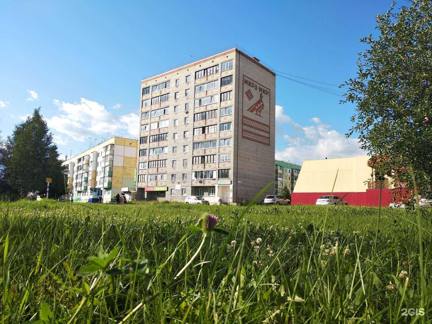 Отзывы на компанию Здравсити в Ноябрьске c фото