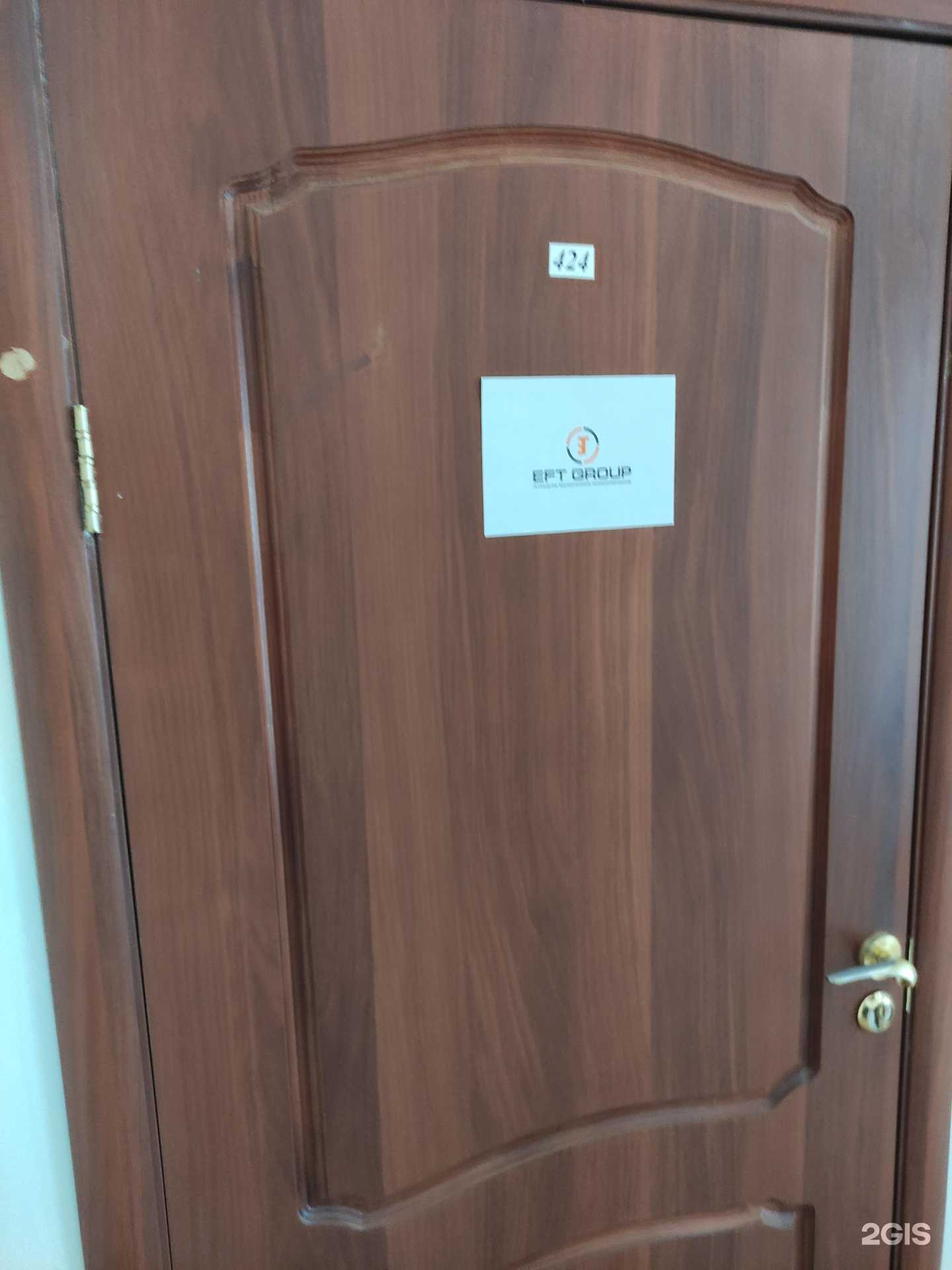 Отзывы на компанию Eft group в г. Екатеринбург c фото