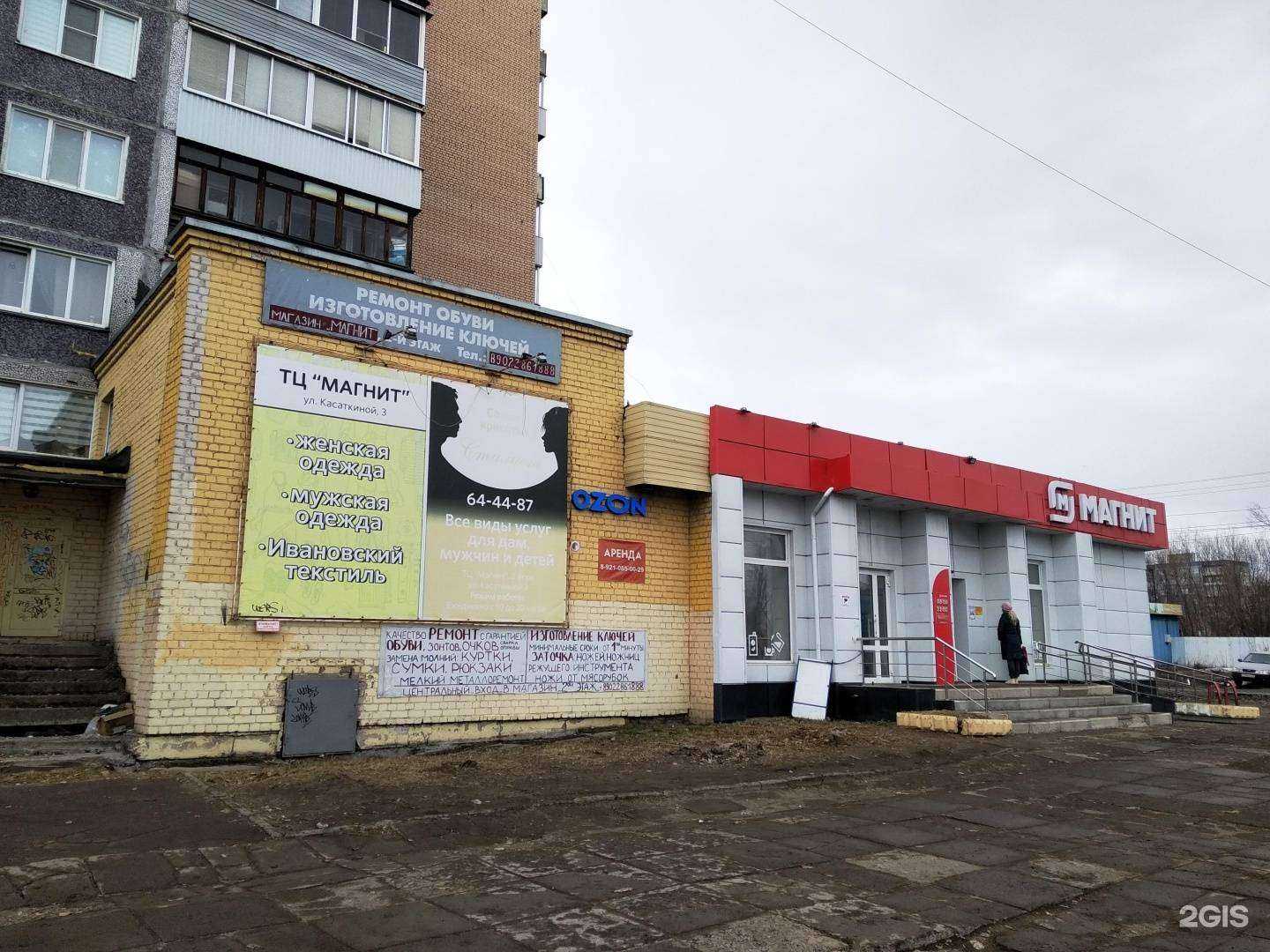 Отзывы на компанию Стилист в Архангельске c фото - фотография 2 из 2